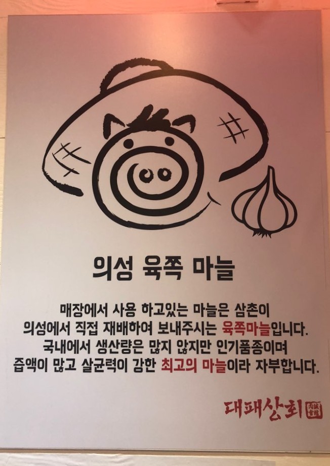 대패감성 본점 사진 7