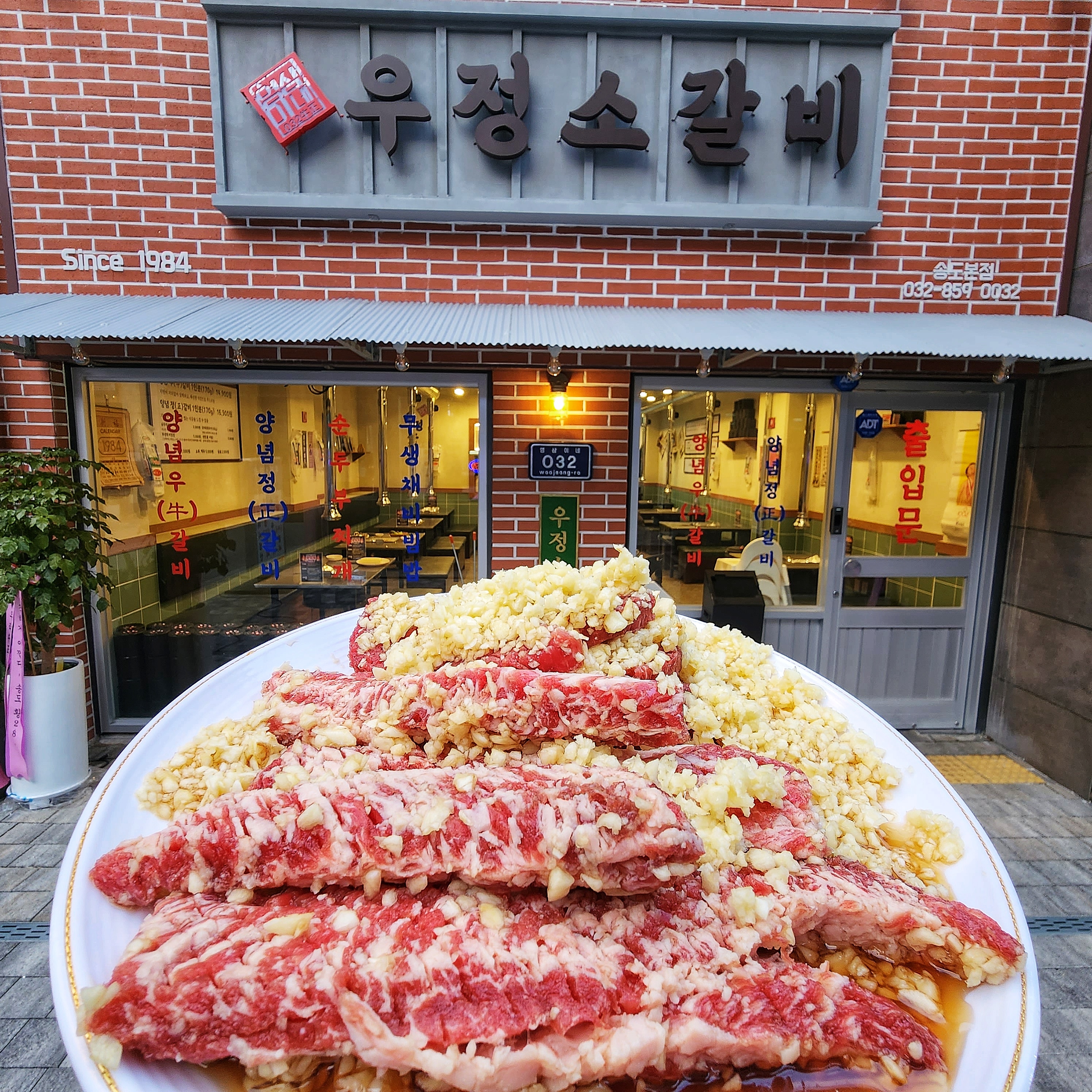 영삼이네 우정소갈비 서촌점 대표 사진