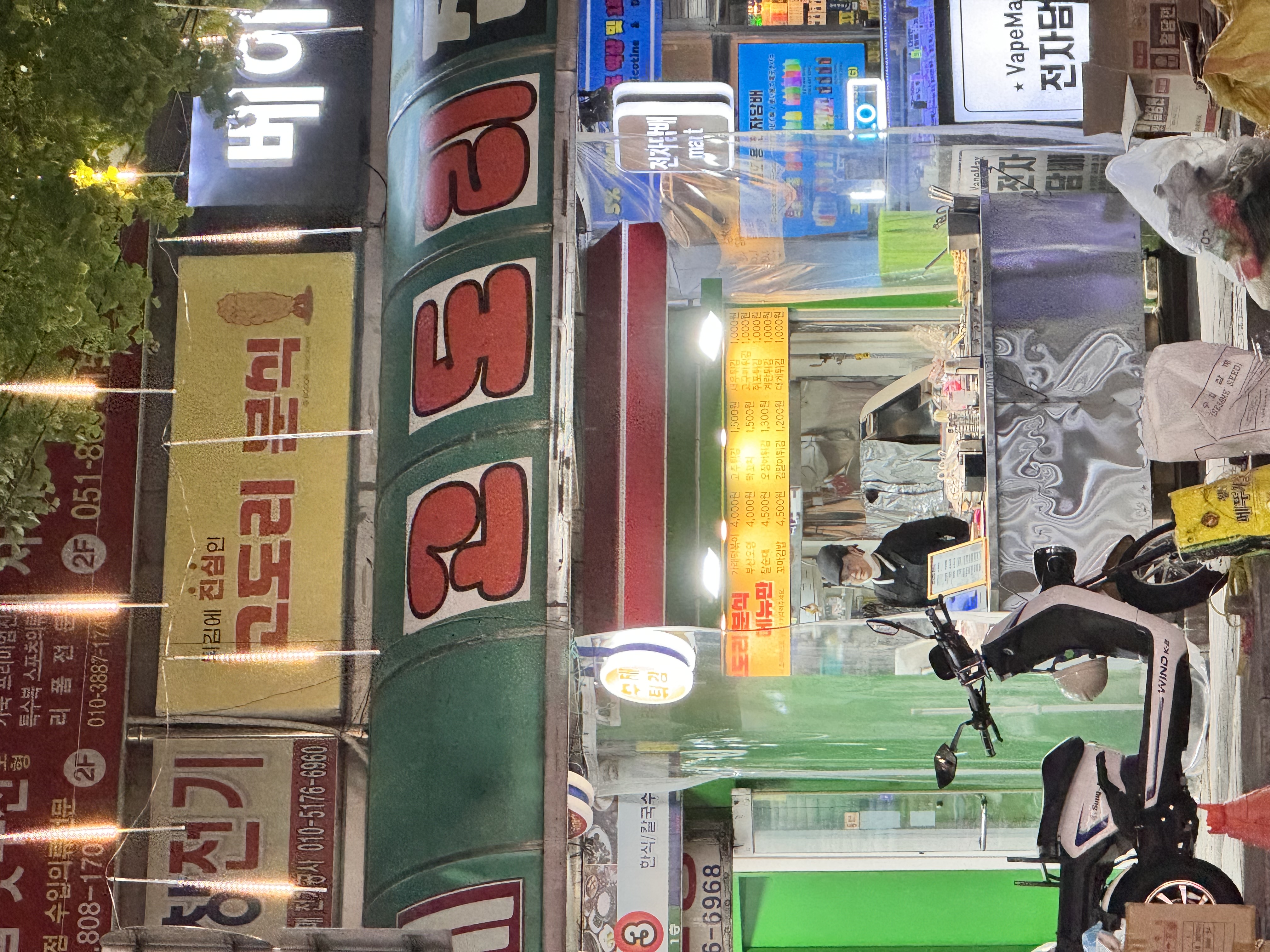 고도리분식 사진 2