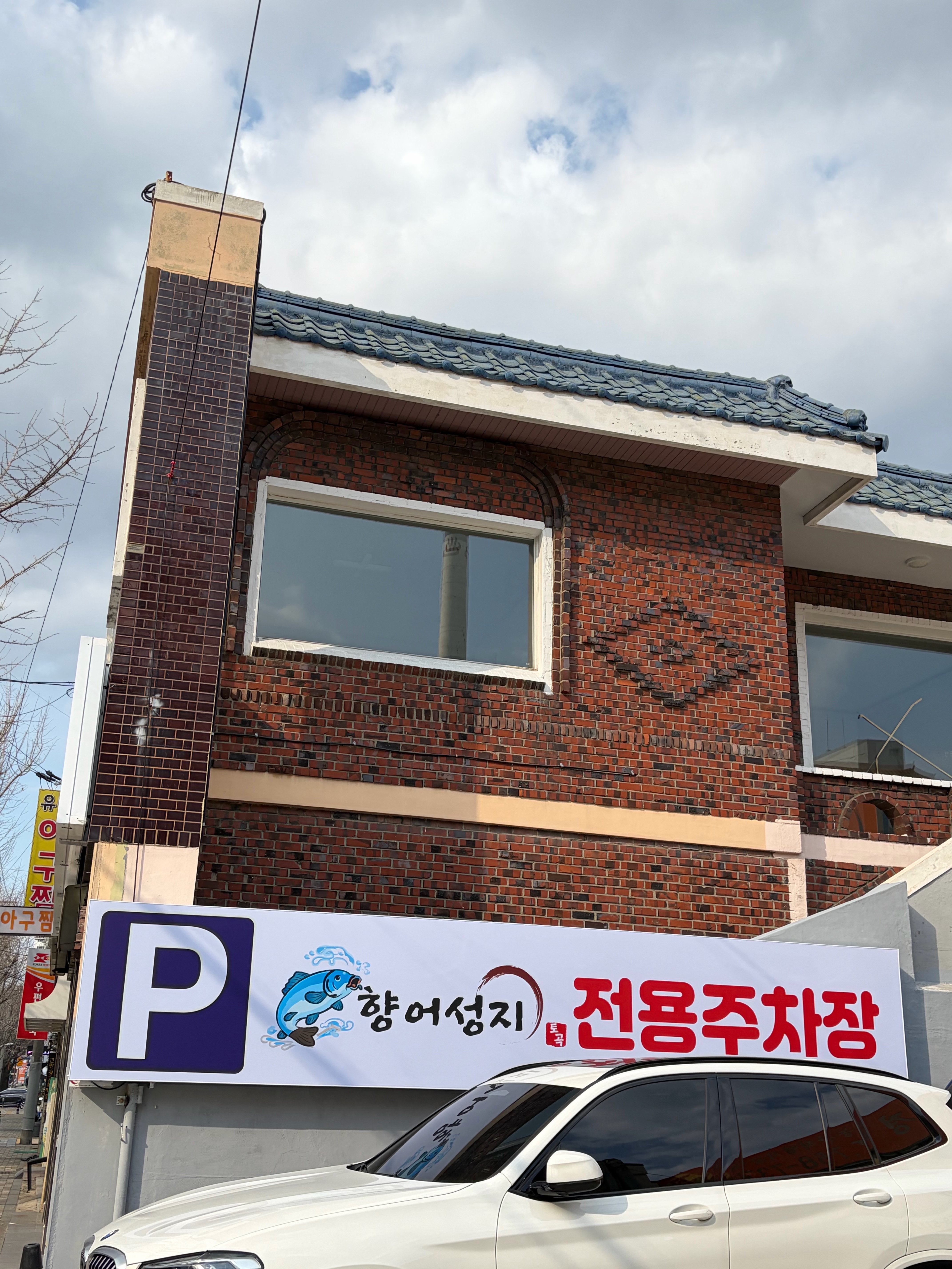 향어성지 사진 5