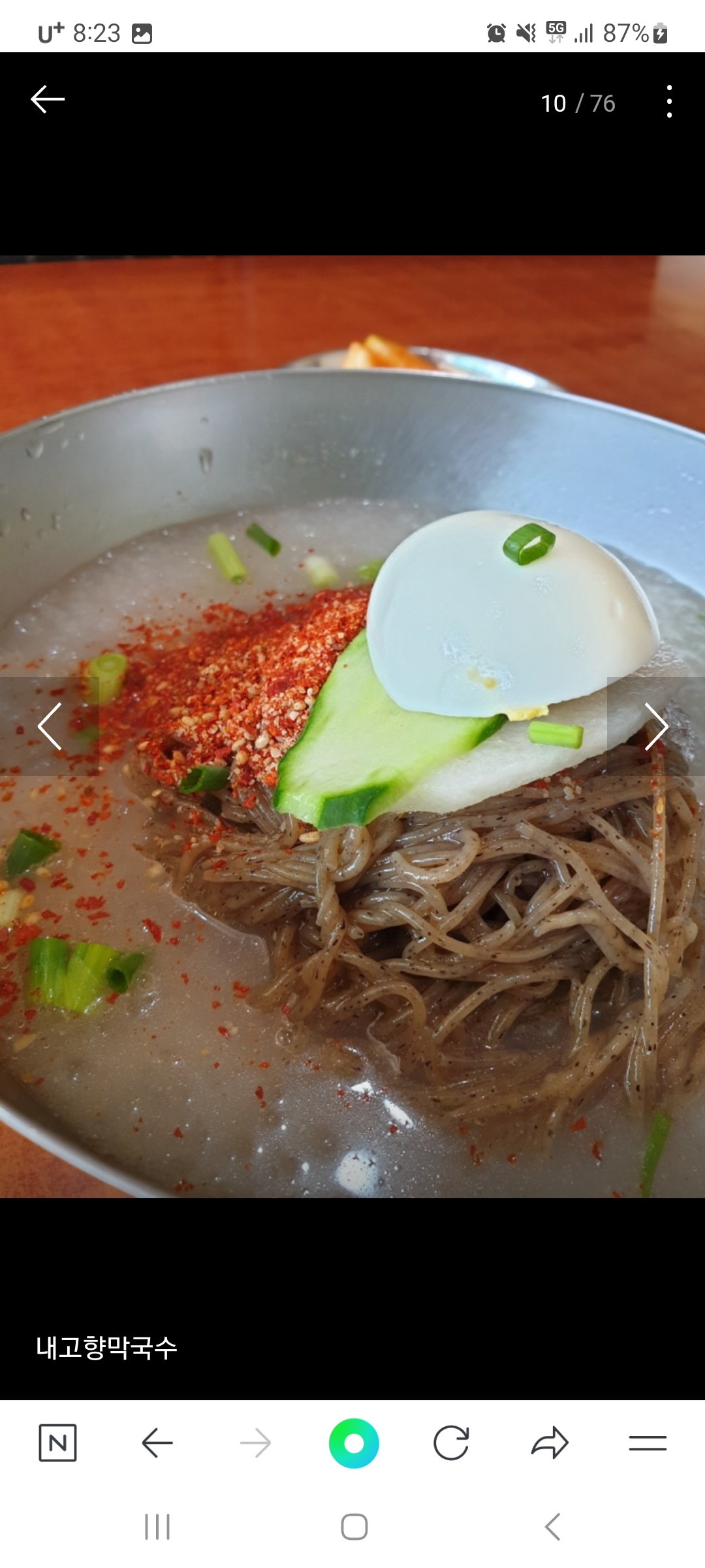 Naegohyangmakguksu 4