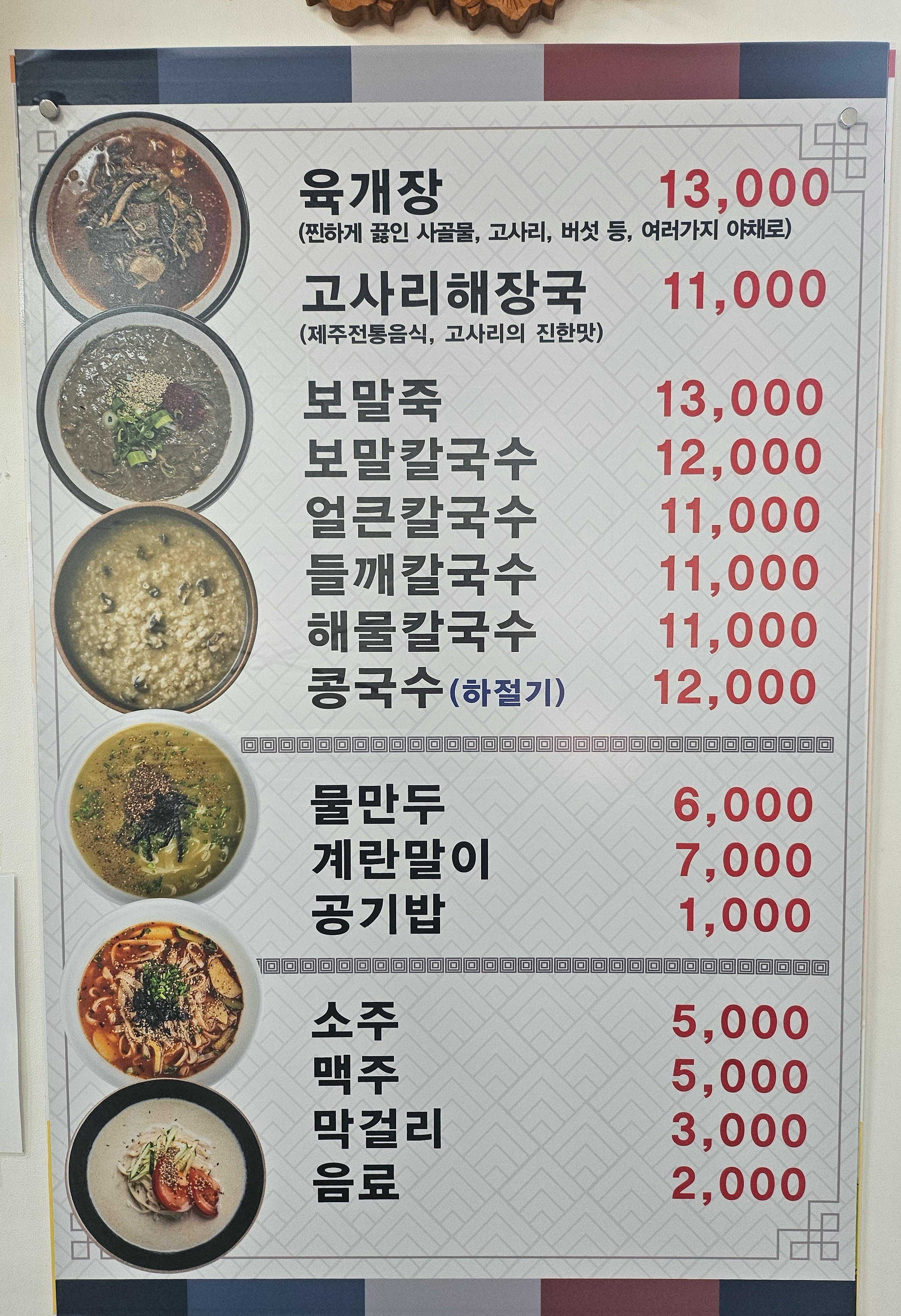 중문보말칼국수 이령 사진 3