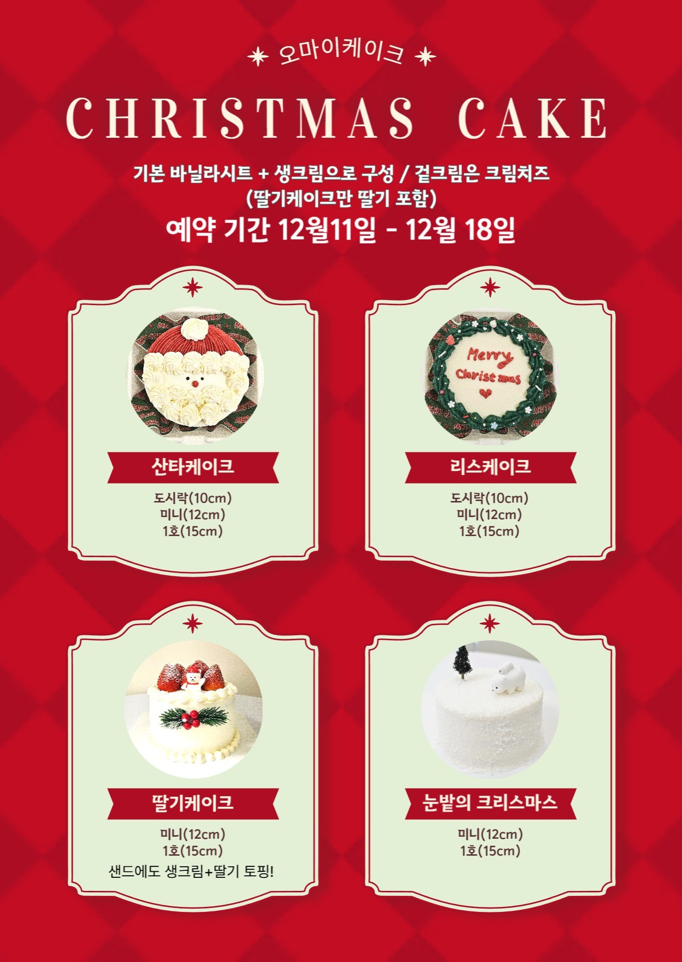 오마이케이크 사진 5