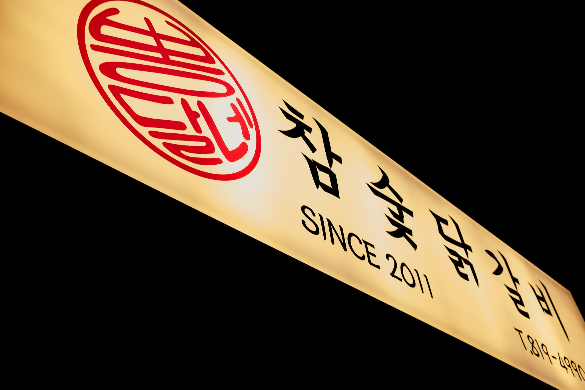 Ppongdalnechamsutbuldakgalbi (뽕달네참숯불닭갈비) 3