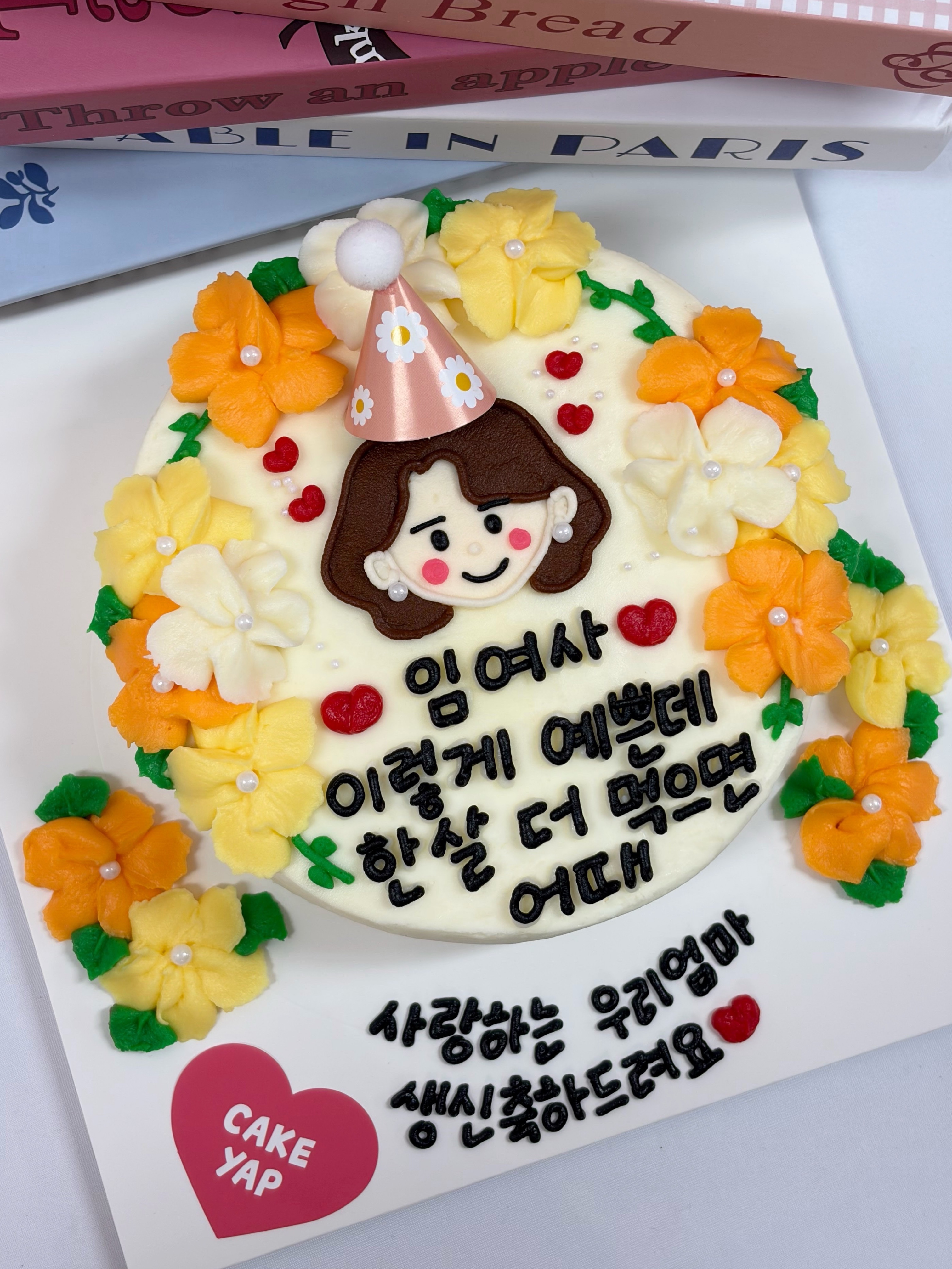 케이크얍 사진 6