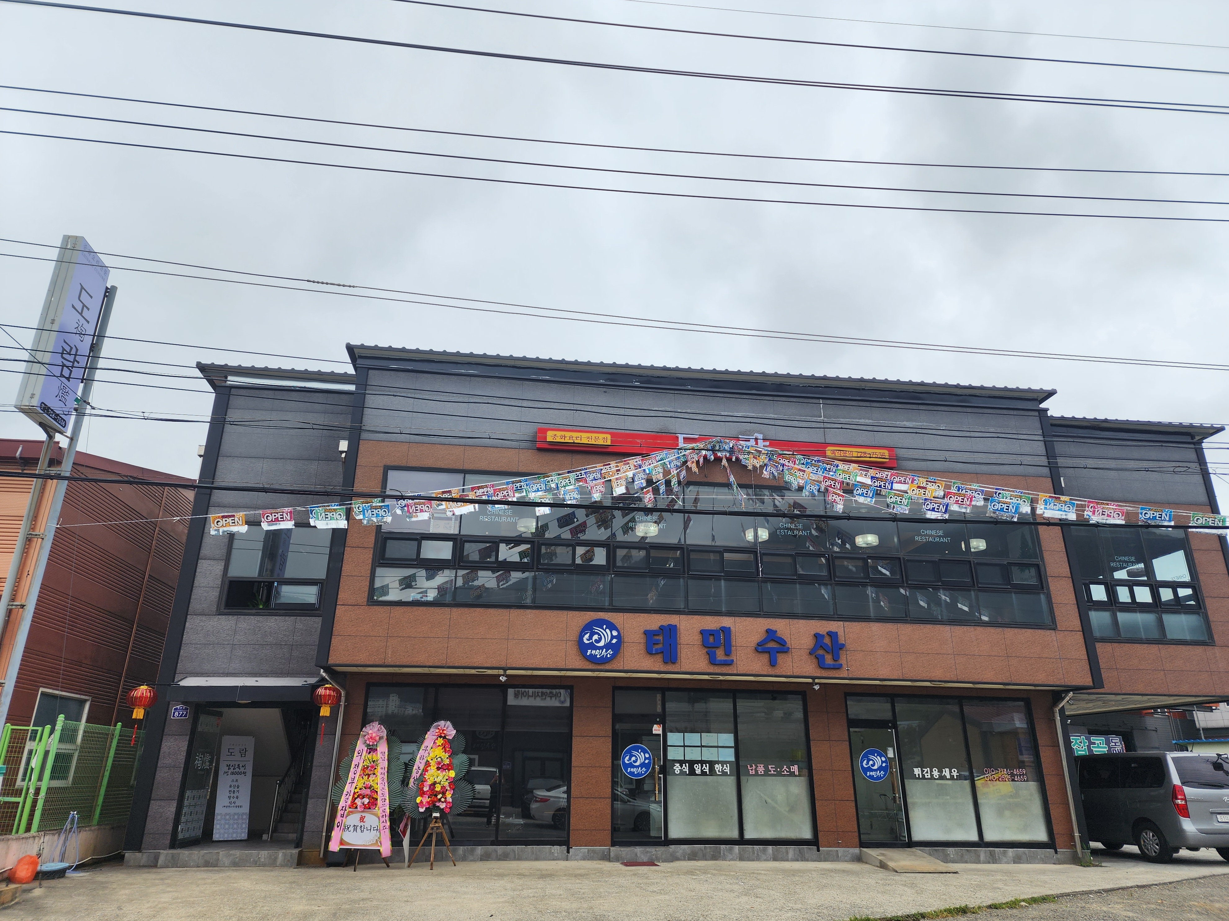 도람 사진 3