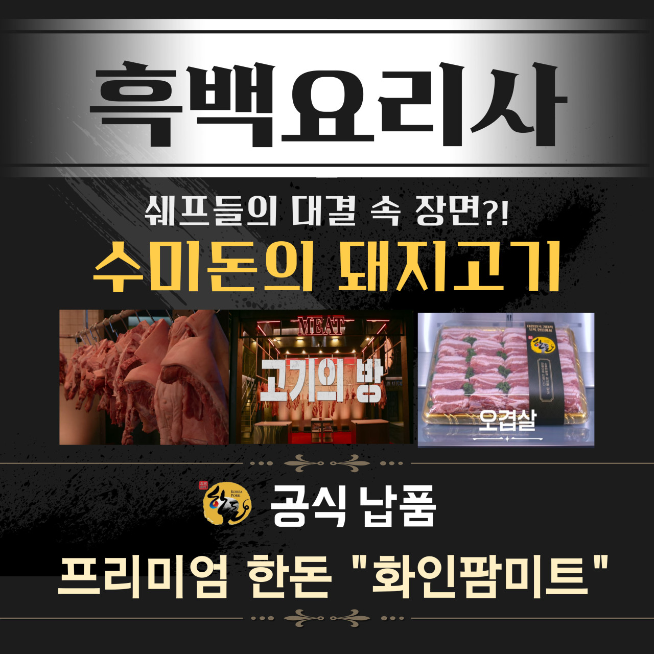 수미돈 삼성점 사진 6