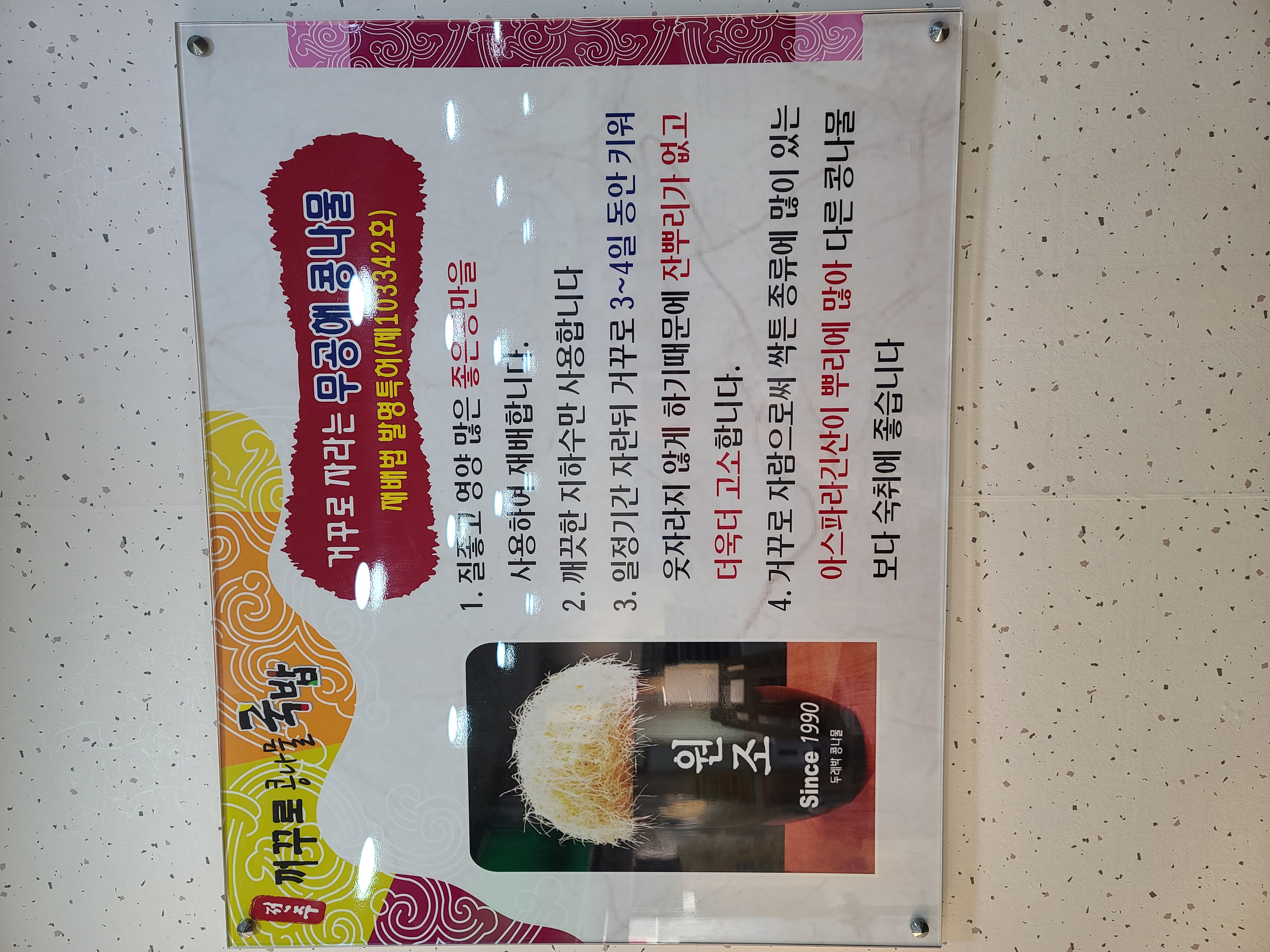 전주꺼꾸로콩나물국밥 1