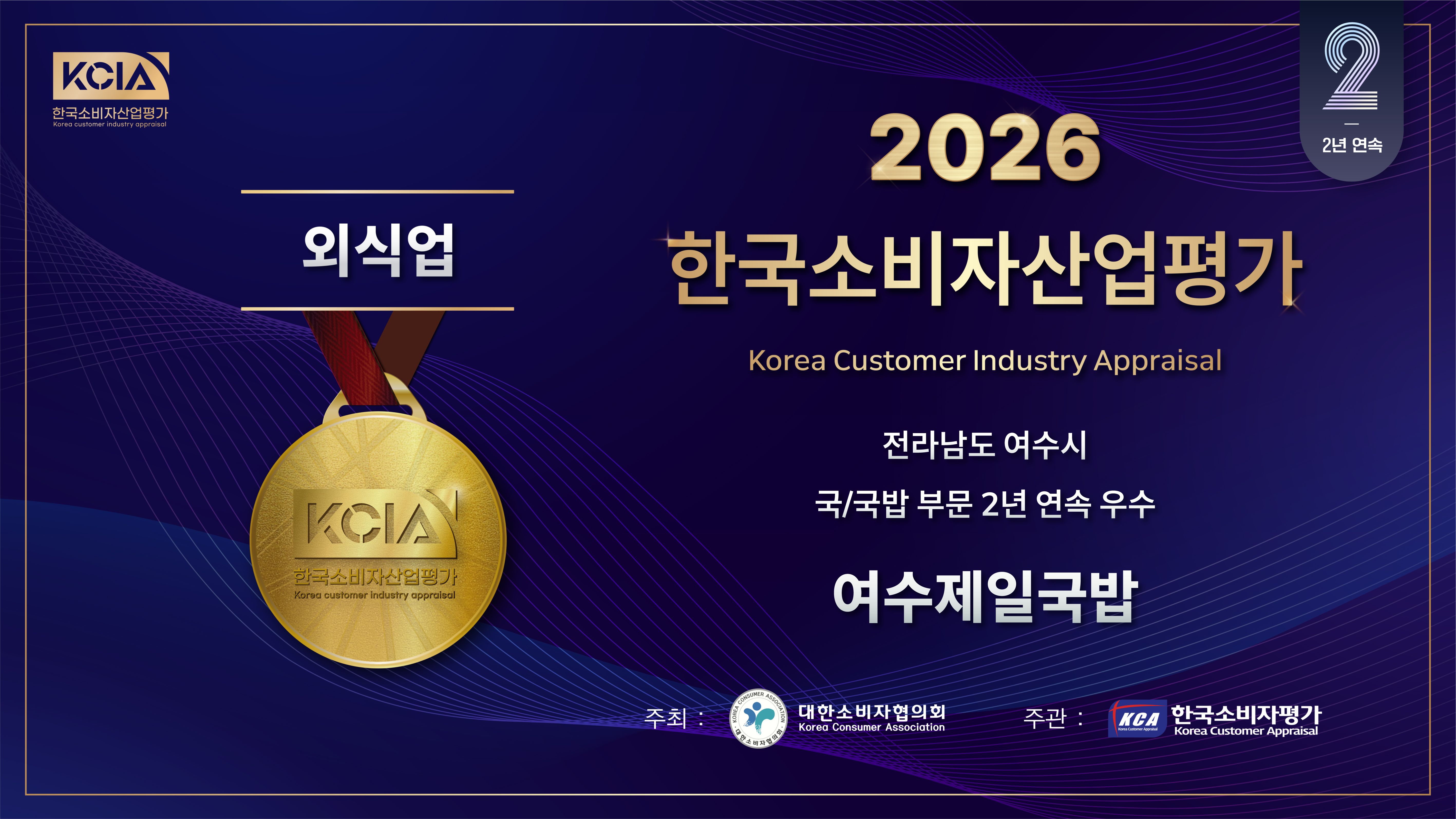 여수제일국밥 사진 8