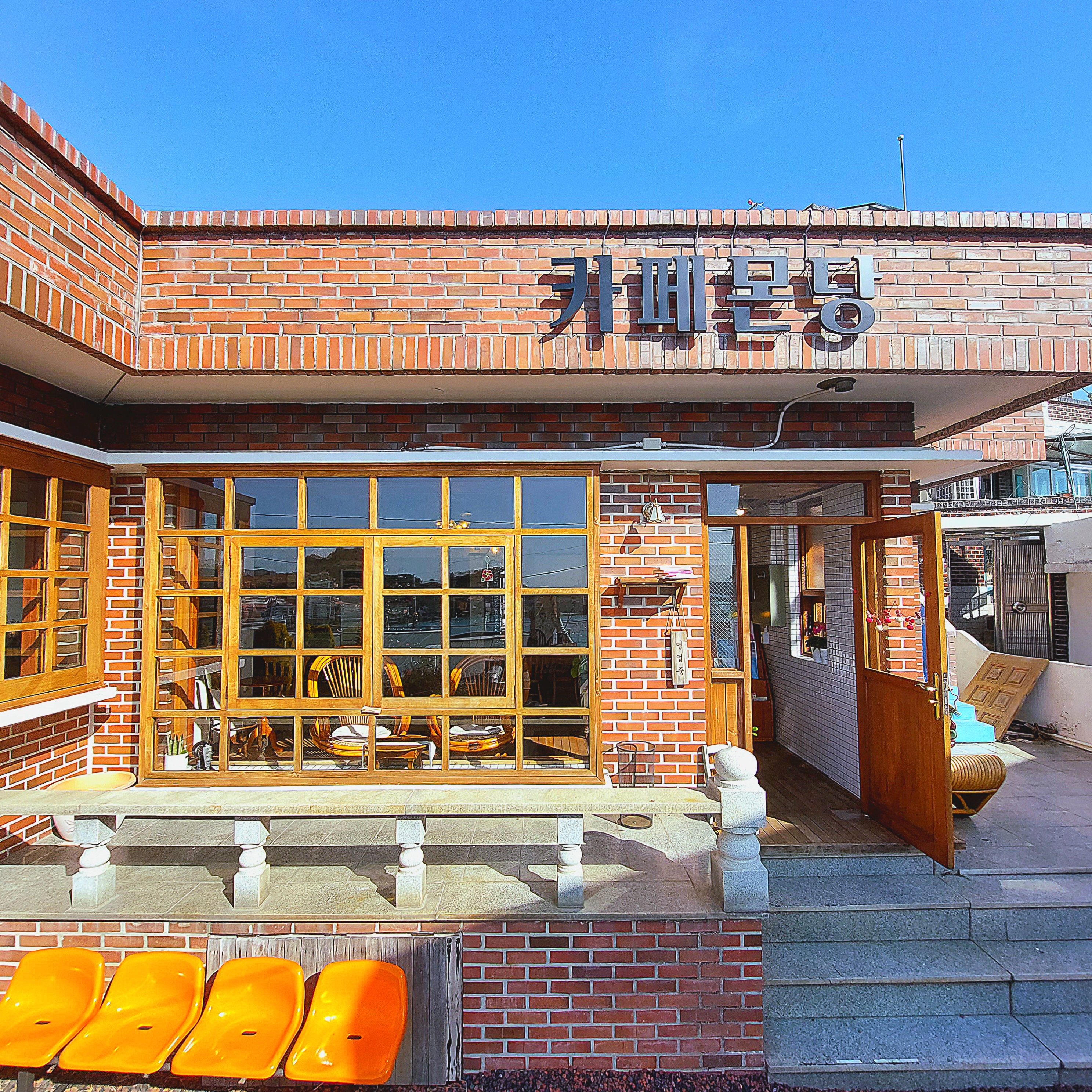 카페몬당