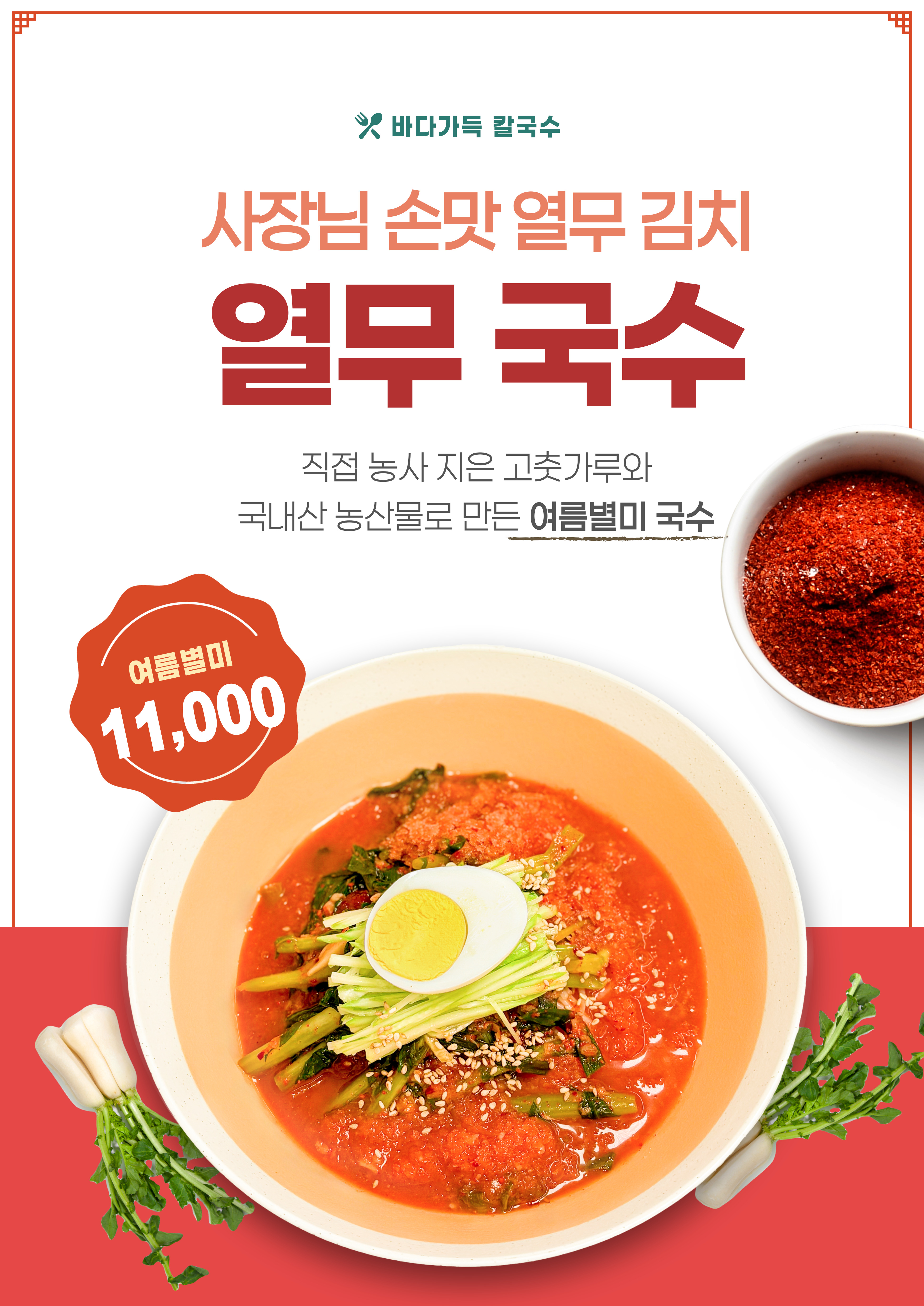 바다가득칼국수 사진 7