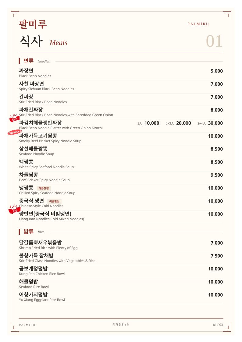 팔미루 대연점 사진 4