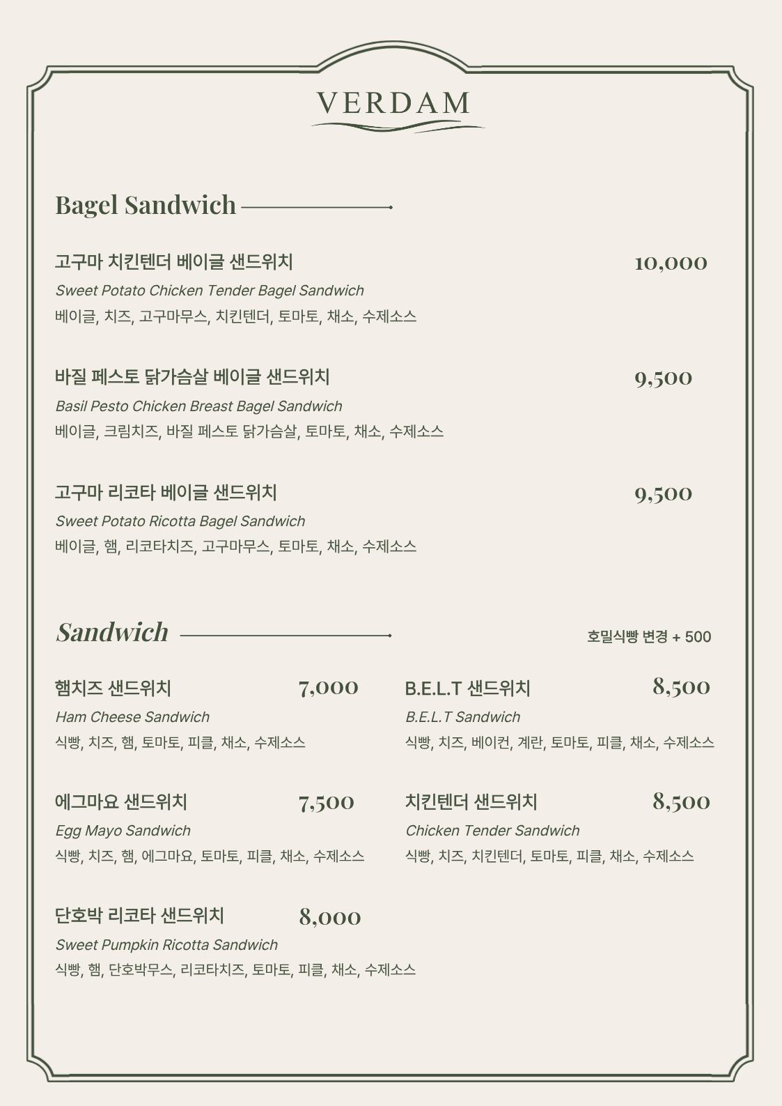 베르담 사진 5