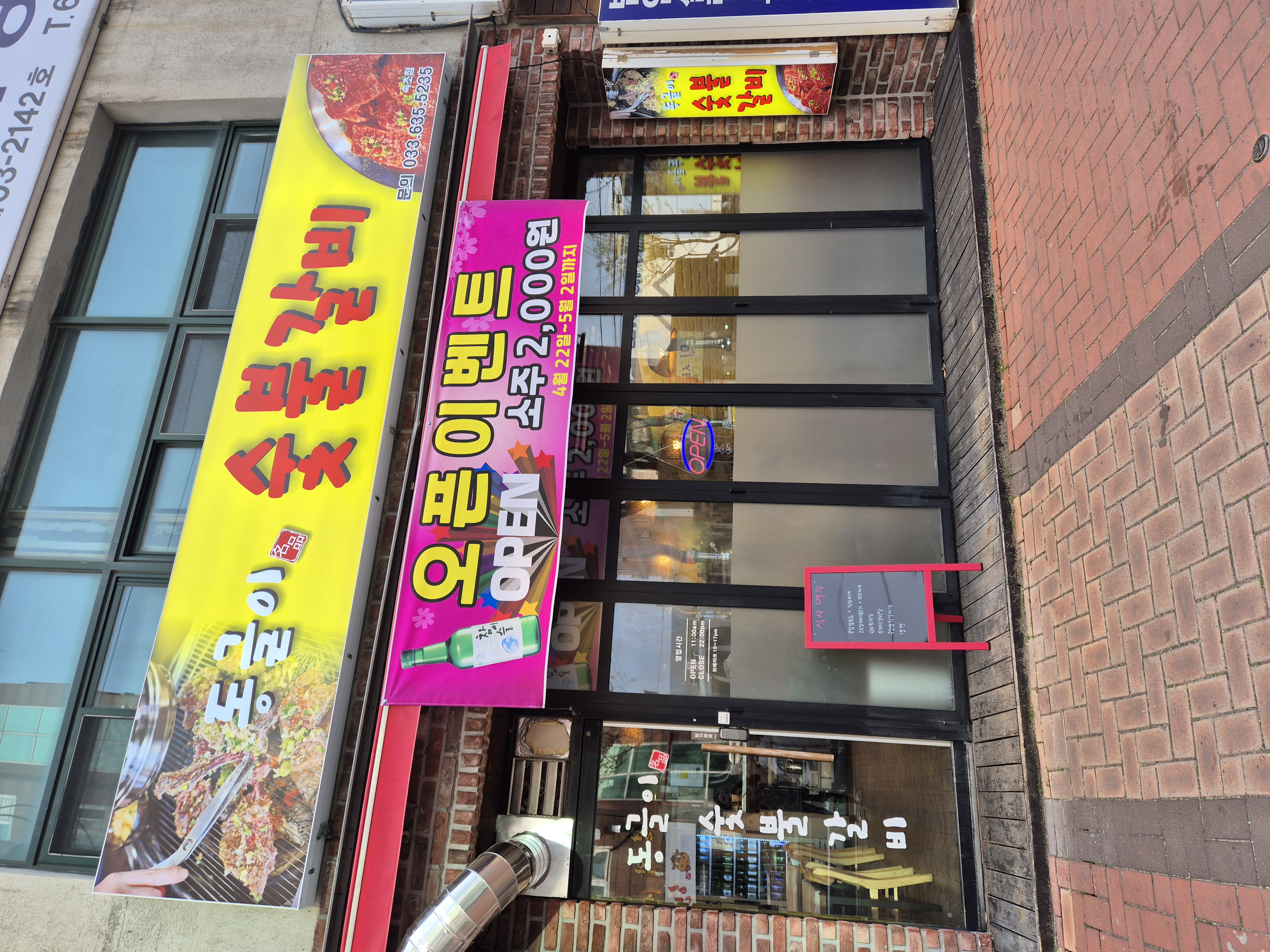 동글이숯불갈비