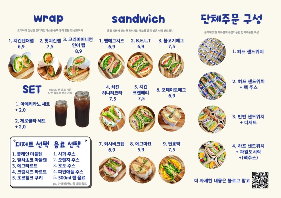 샌드잇냠 구디역점 사진 4