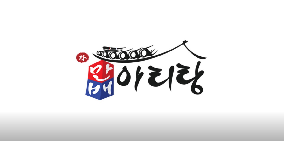 박만배 아리랑보쌈 공덕점 사진 2