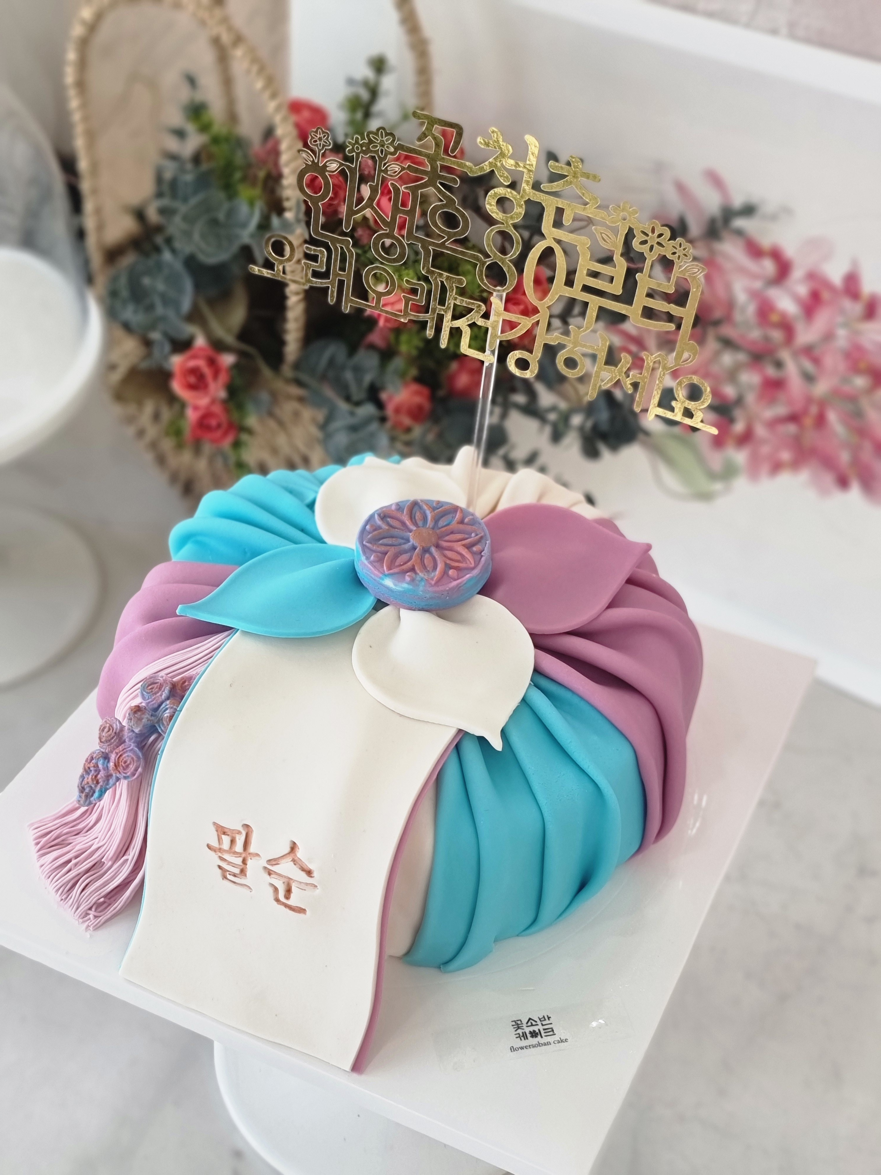 꽃소반케이크 사진 6