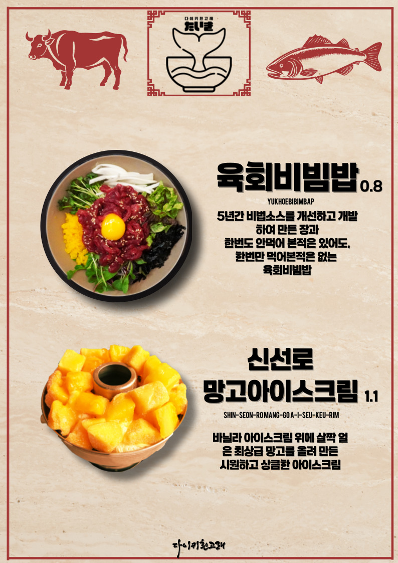 다이키흰고래 사진 7