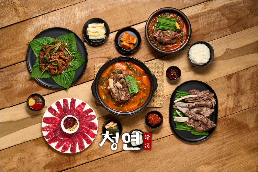 청연염소골 1