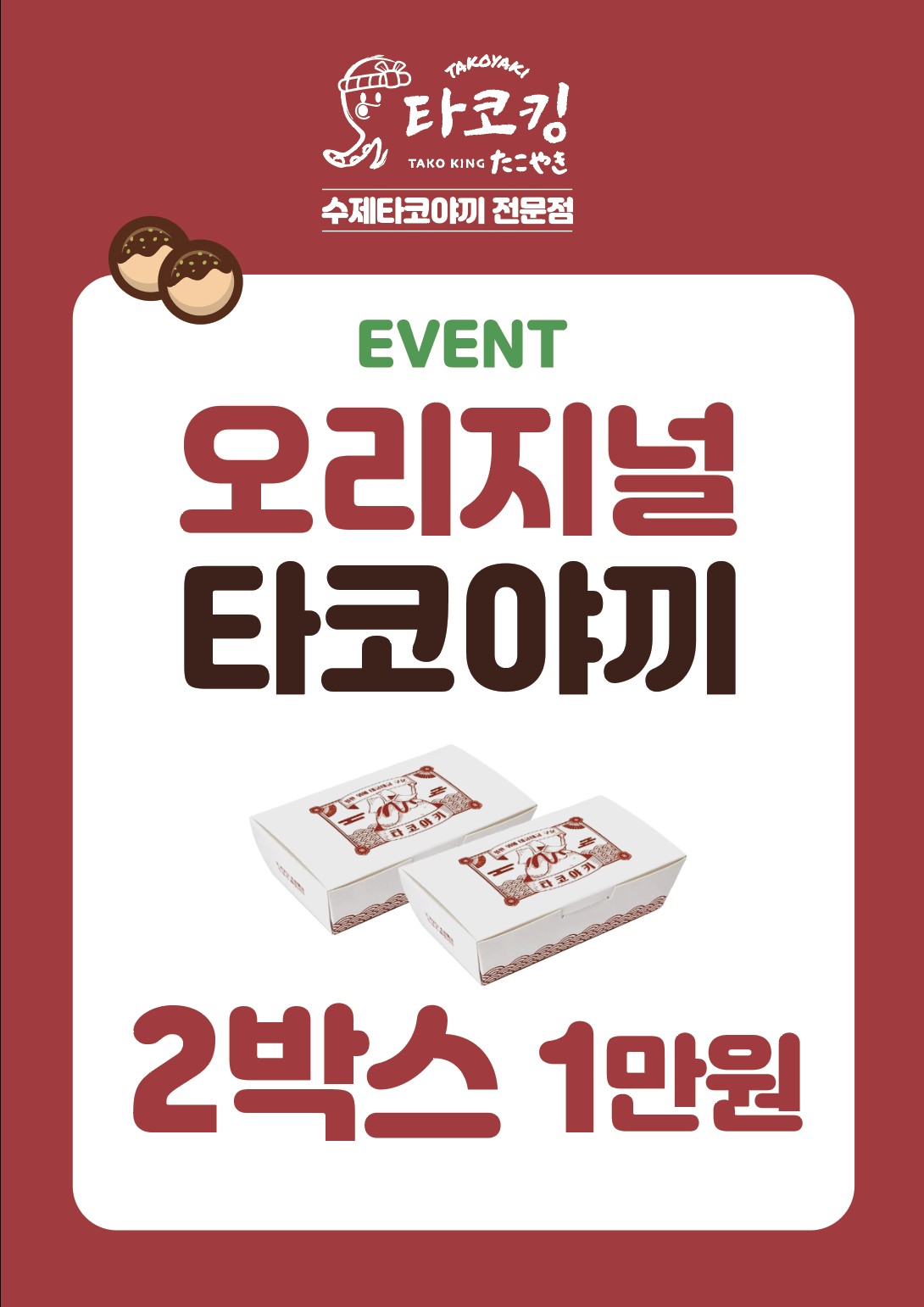 타코킹 자양동저녁스타시티데이트코스 건대입구역점 사진 6