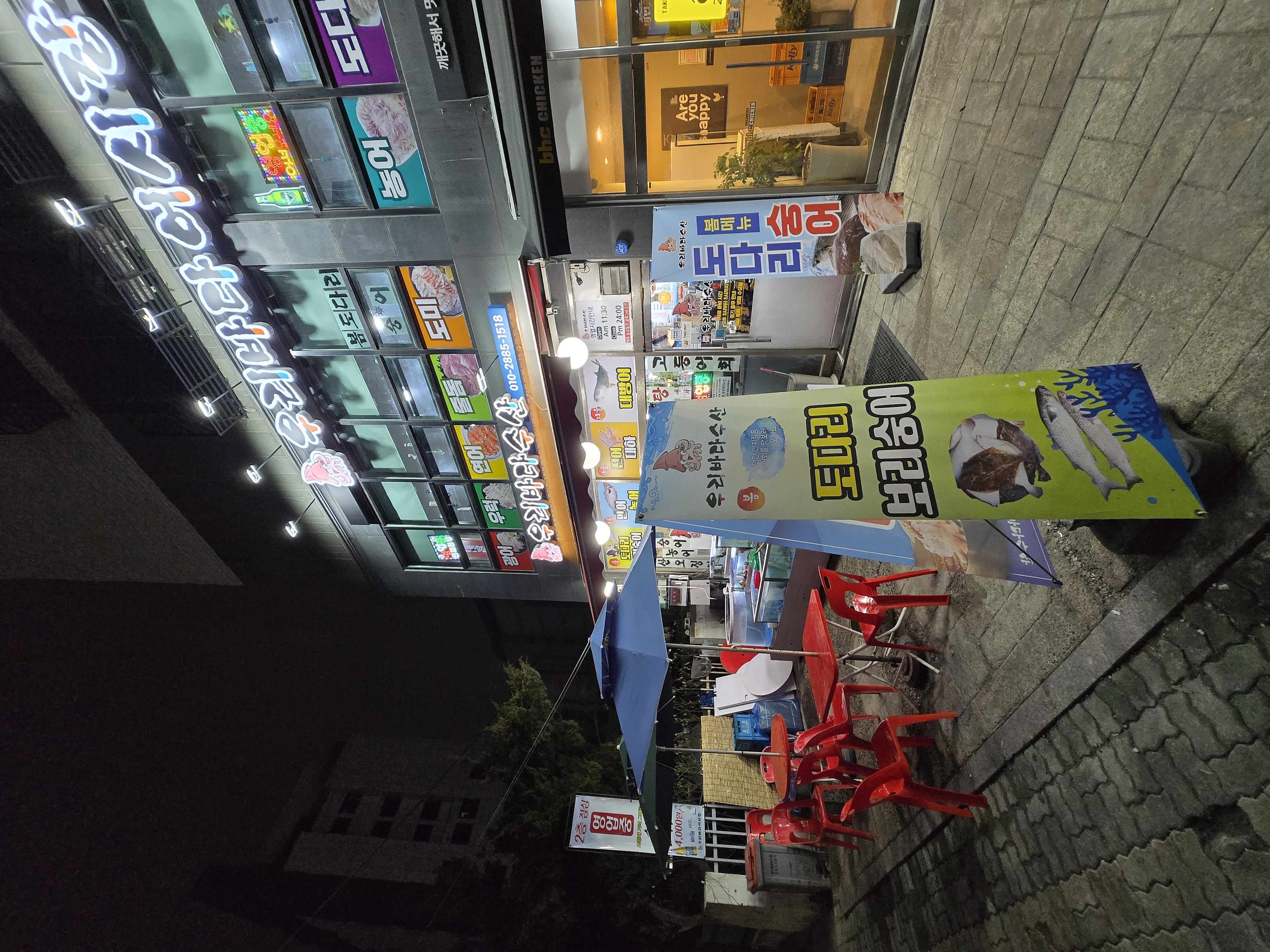 우리바다어시장 1