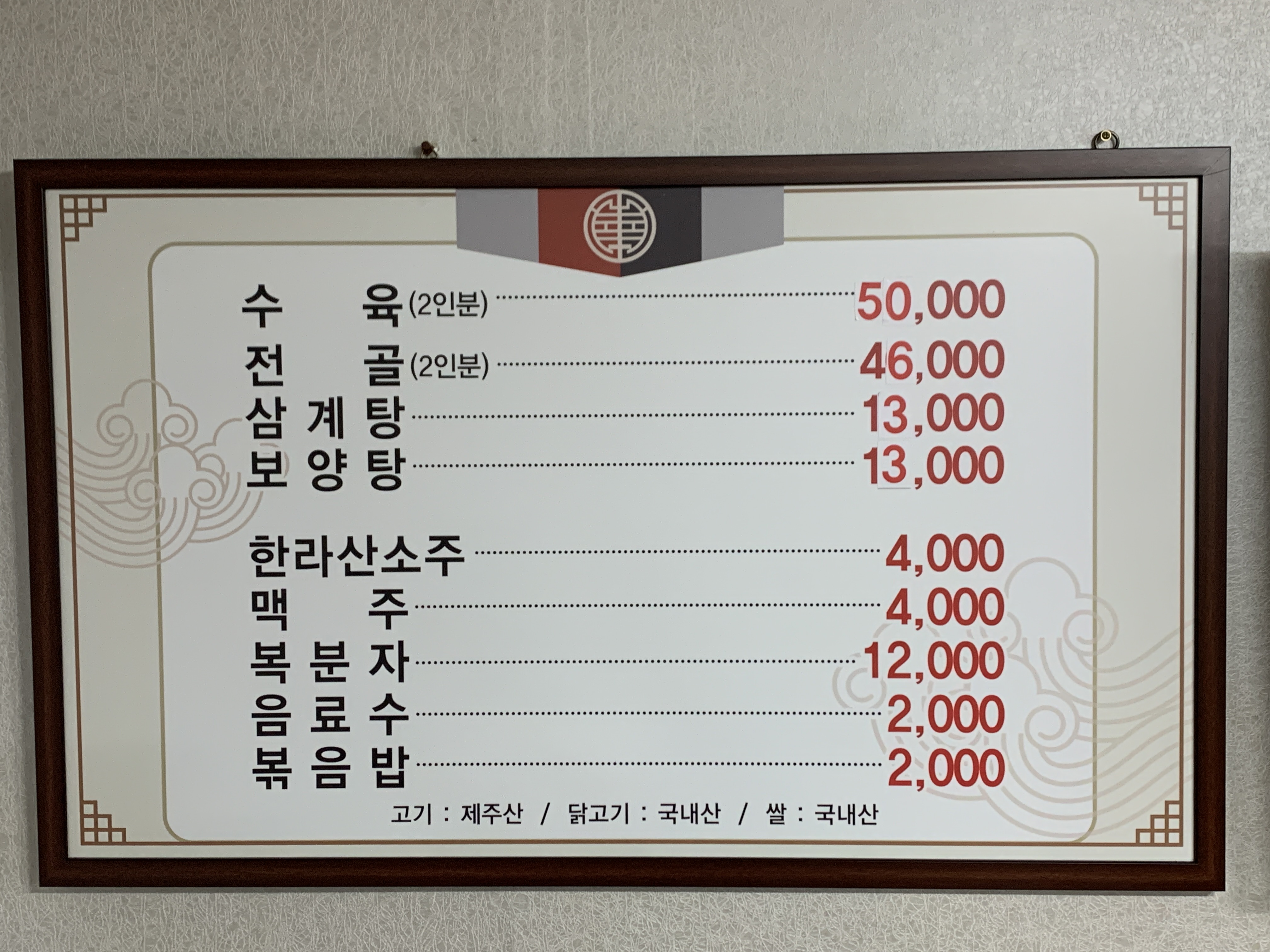 Gungjeon (궁전) 1