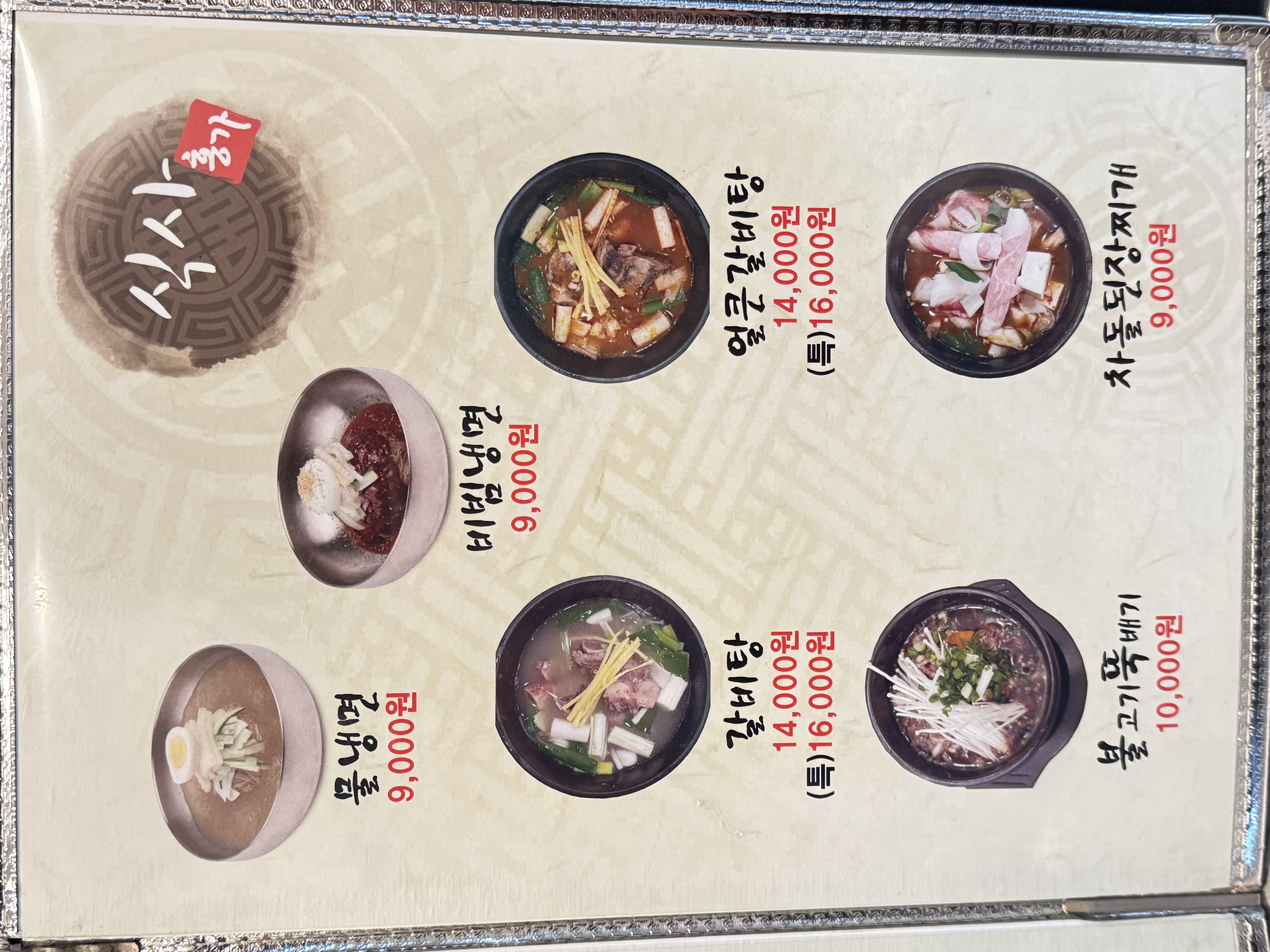 Hongcheongadeun 4