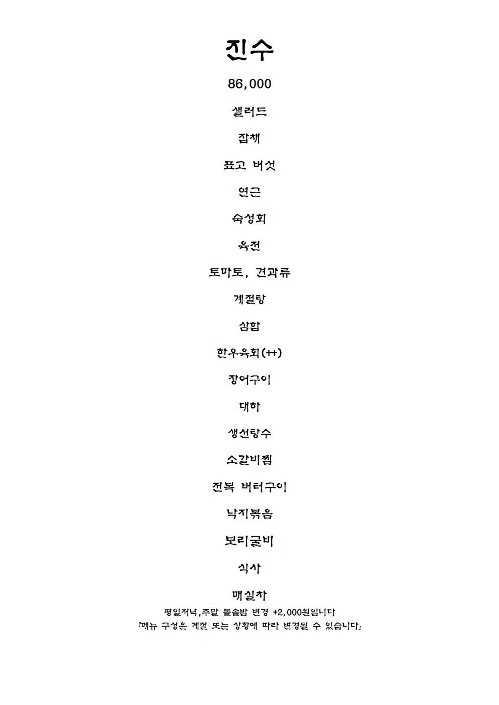 서리원 마포본점 사진 7