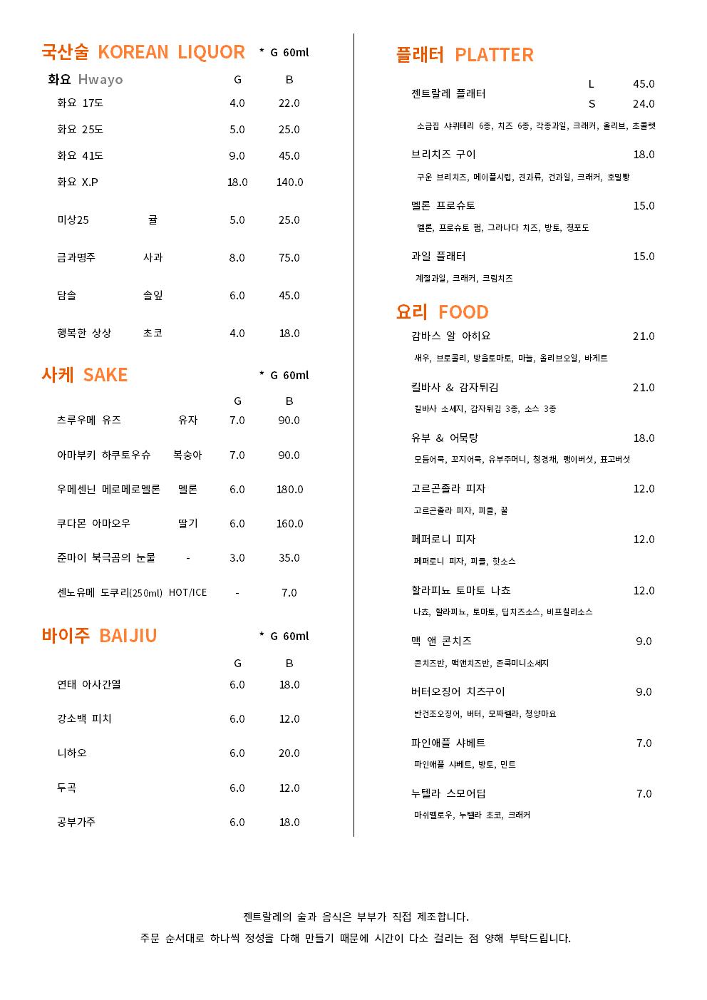 젠트랄레 사진 4