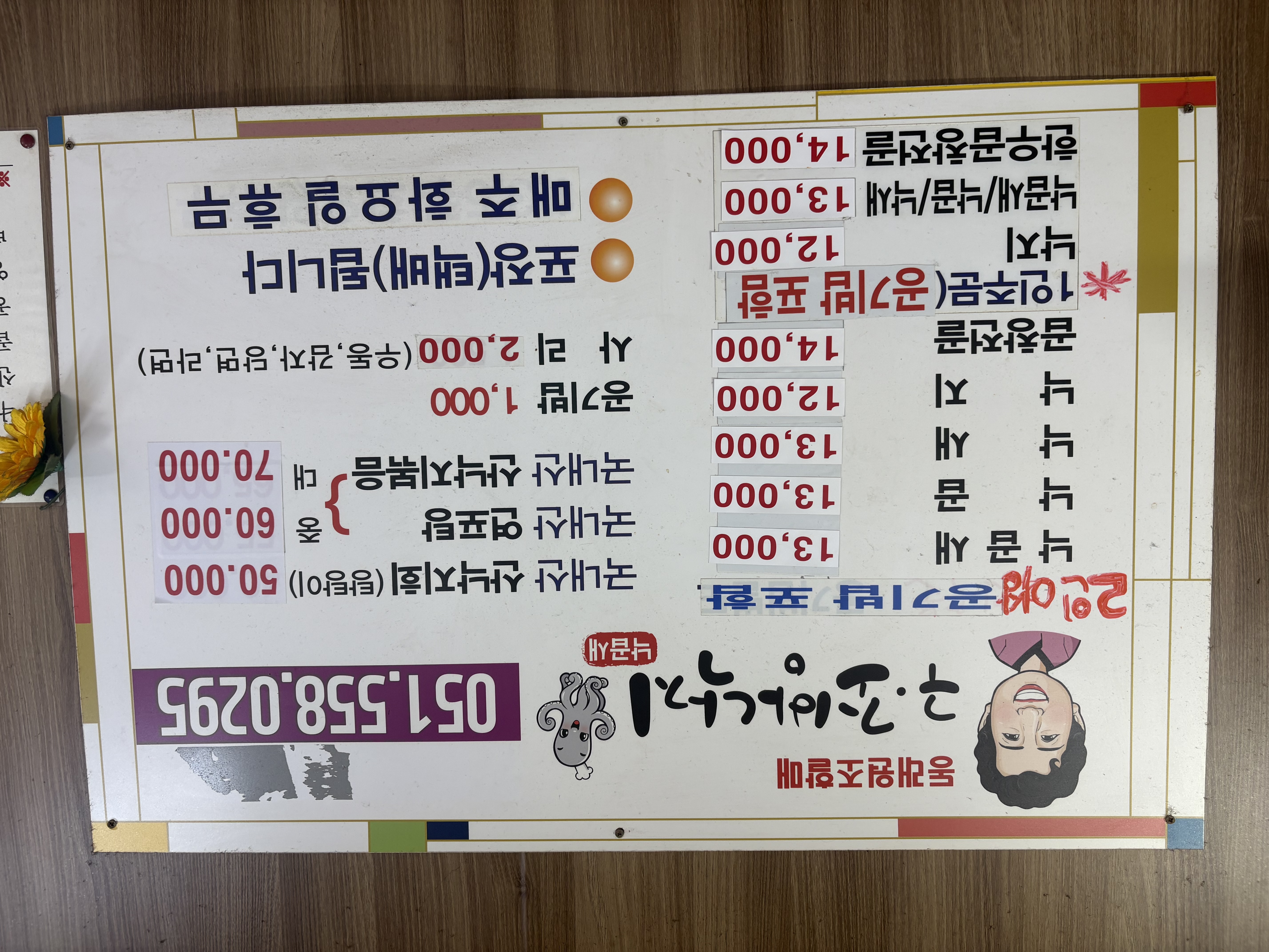 구조방낙지 사진 4