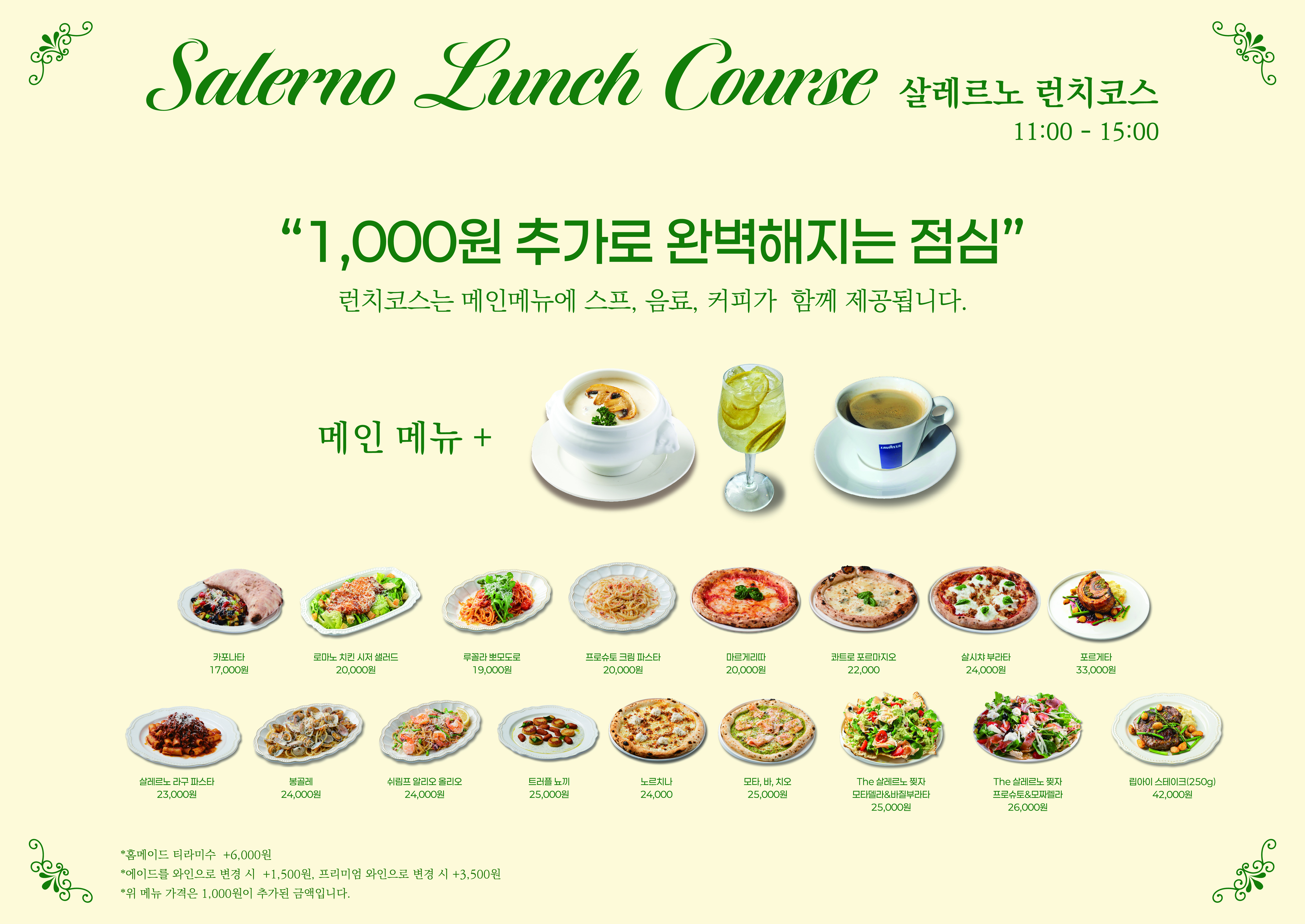 살레르노 판교점 사진 7