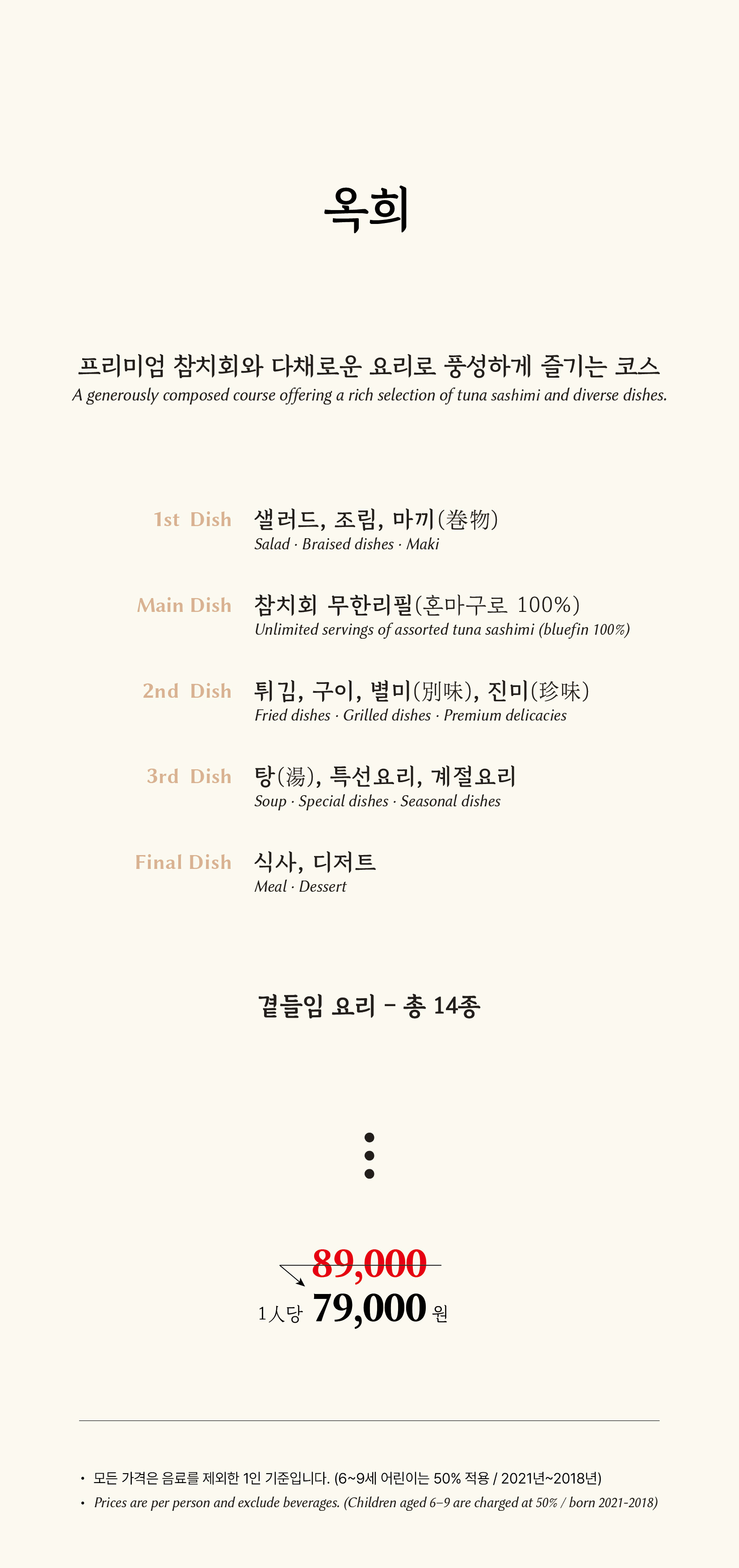 광화문옥희 5