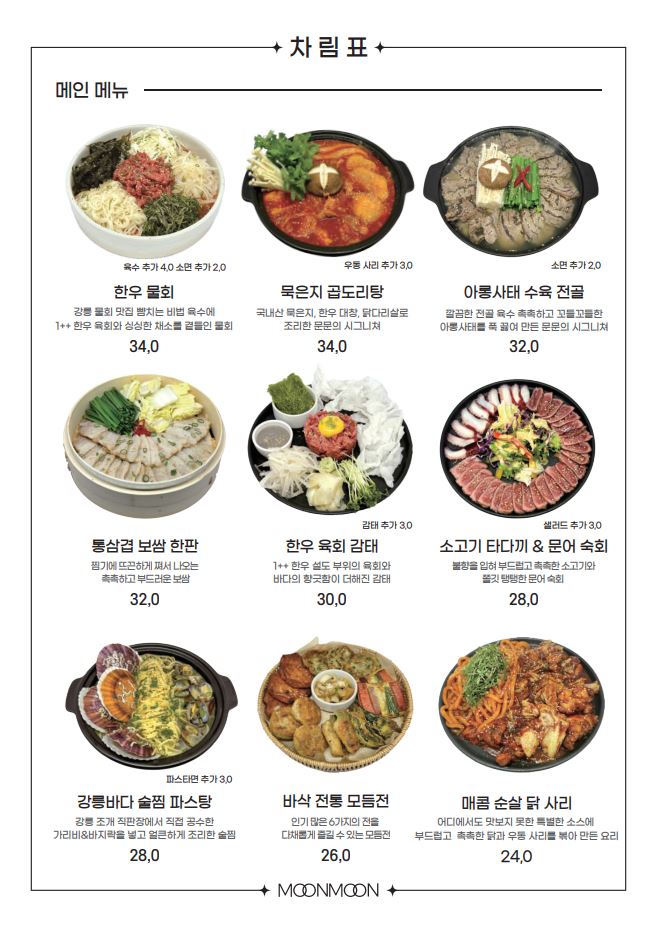 안목해변술집 문문 사진 5