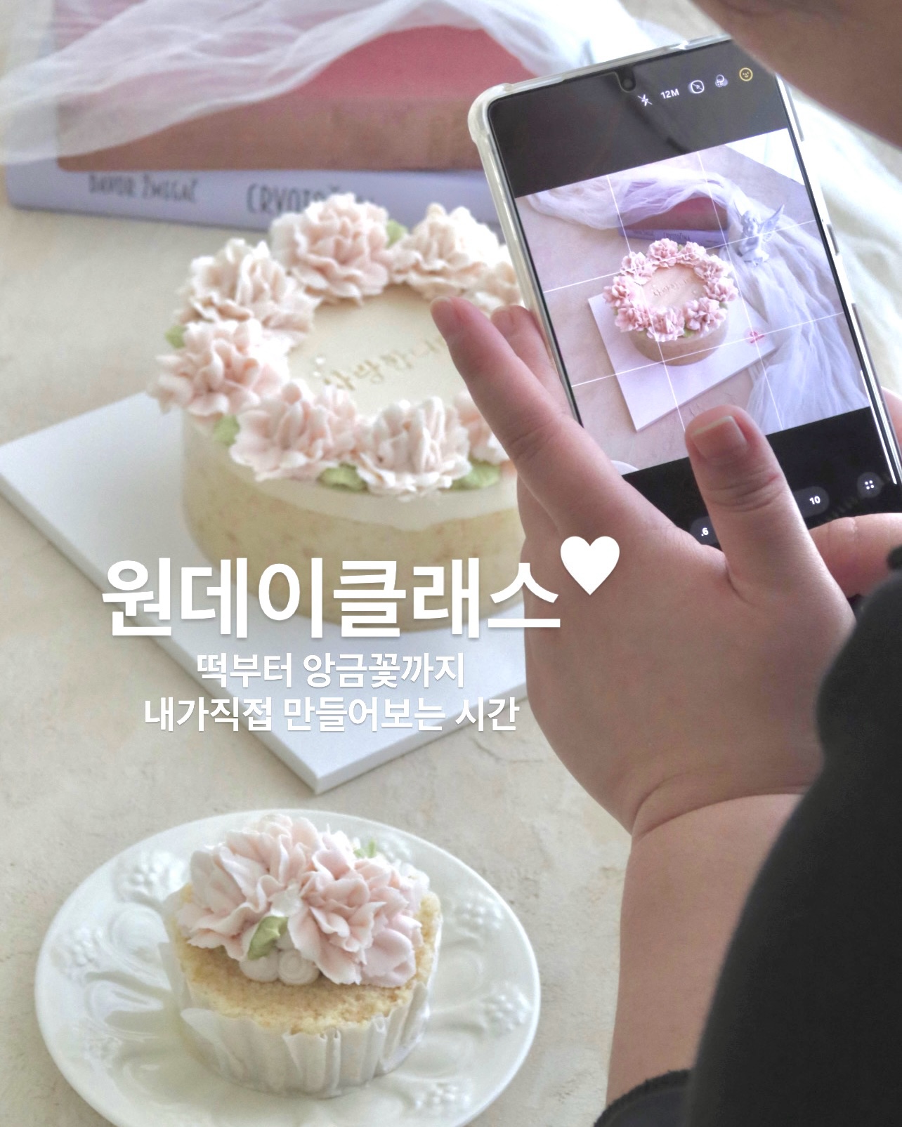 누피케이크 사진 7