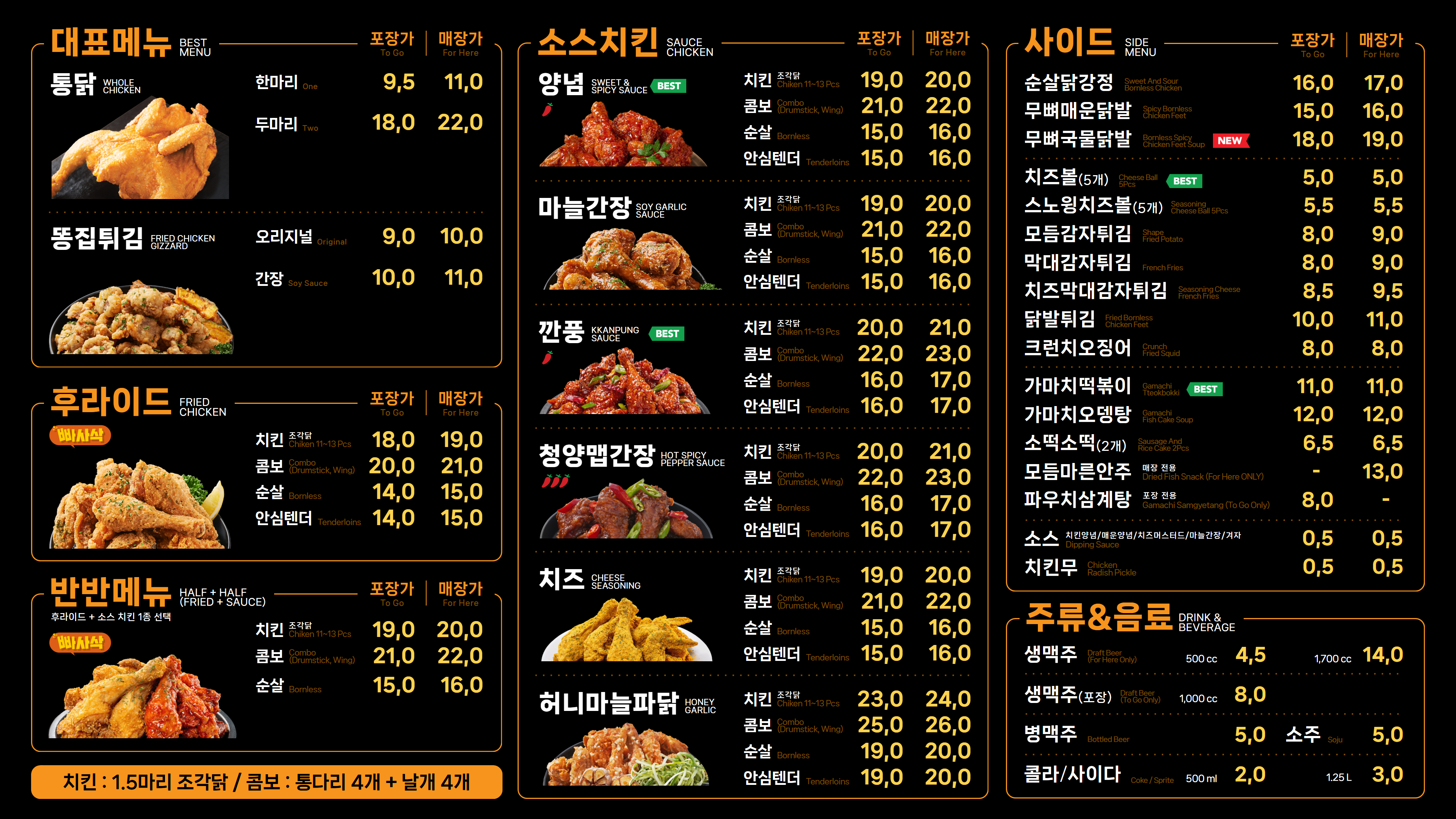 Gamachitongdak samyangjeom 6