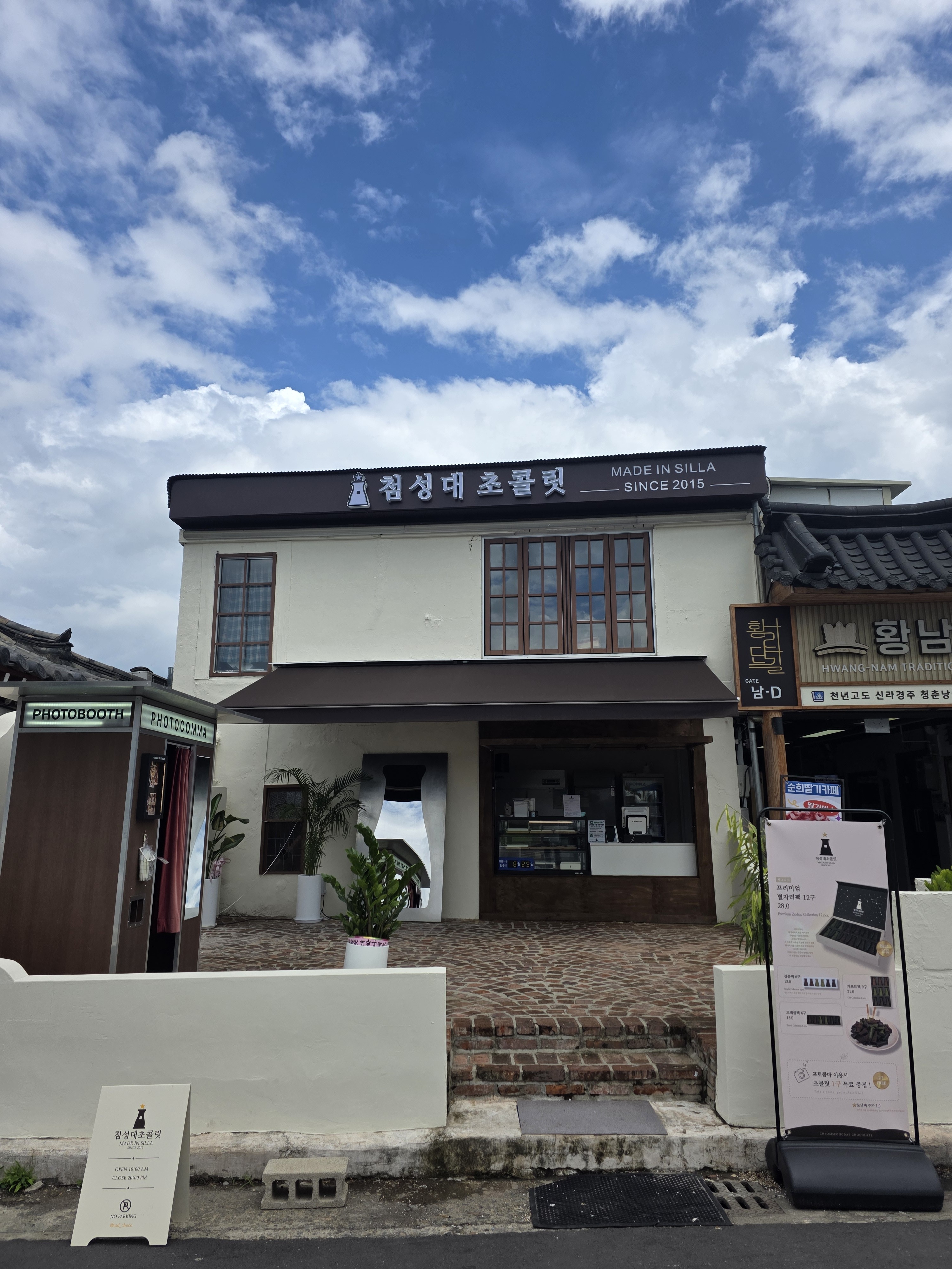첨성대초콜릿 사진 4