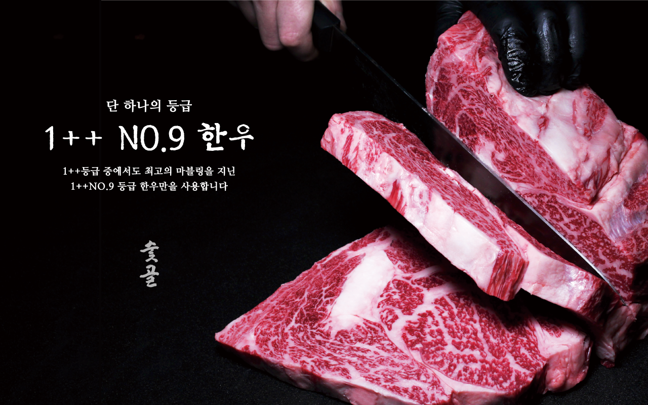 숯골 대표 사진