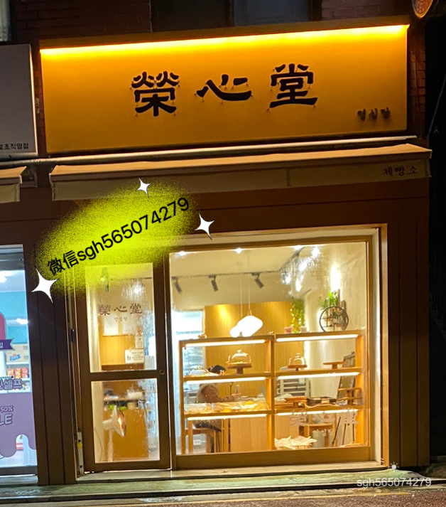 영심당 대표 사진