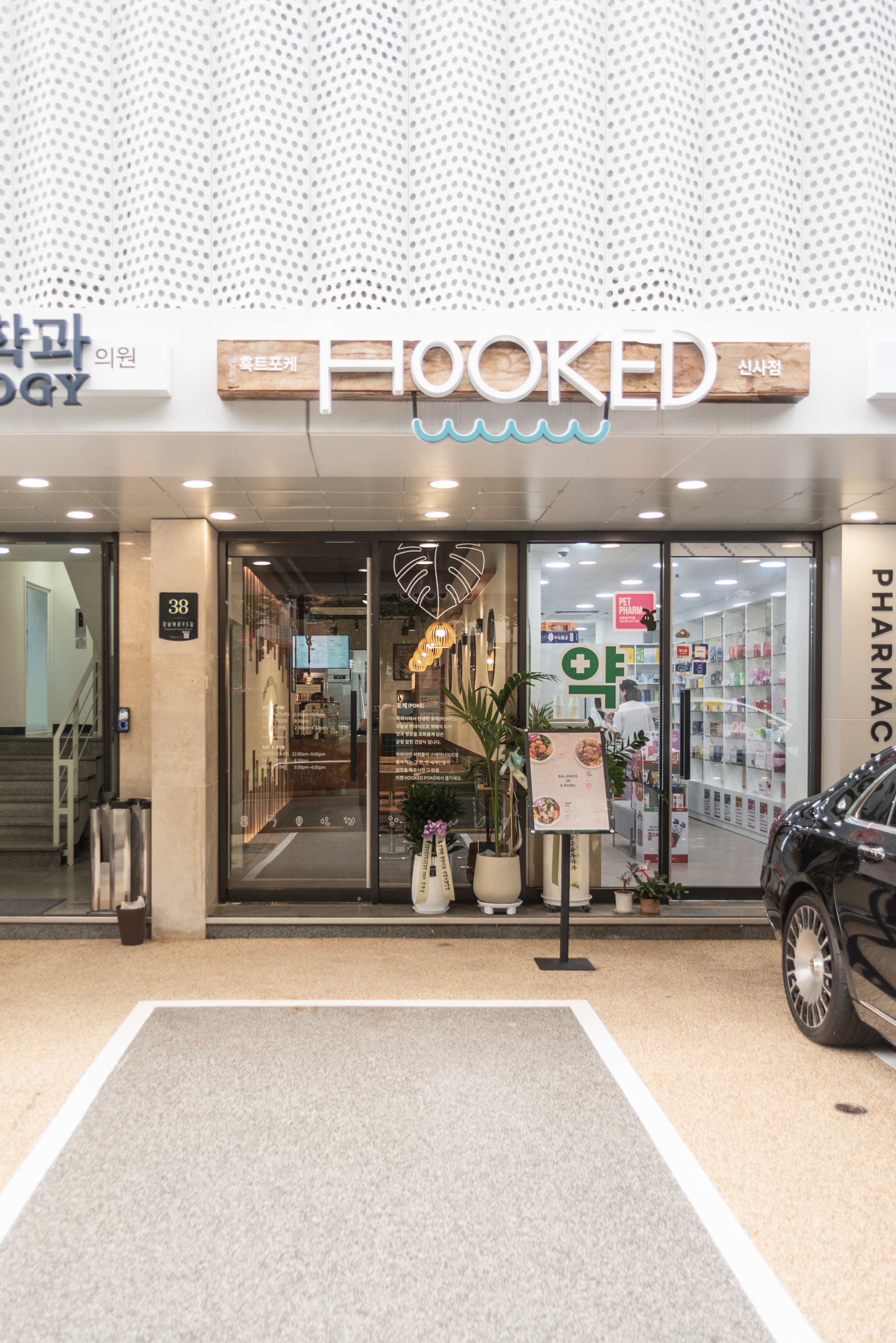 훅트포케 신사점 대표 사진