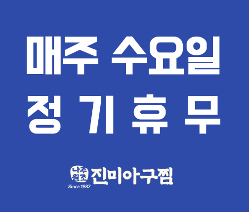 진미아구전문 사진 7
