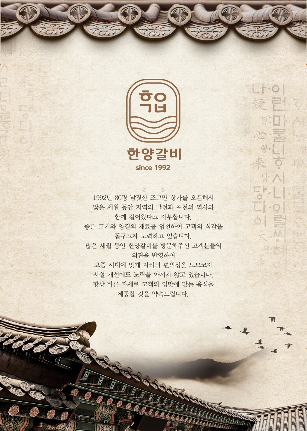 한양갈비면옥 3