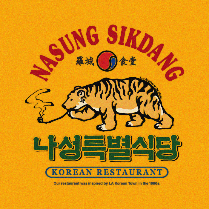 나성특별식당 사진 2