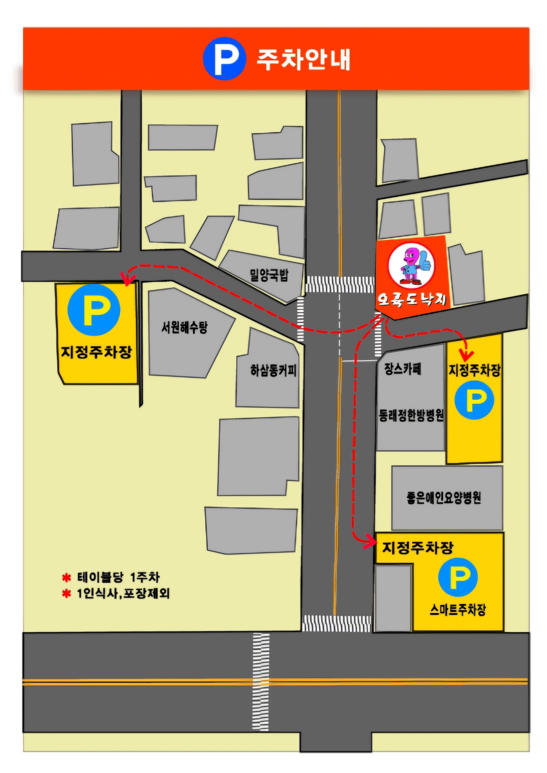 오륙도낙지 3