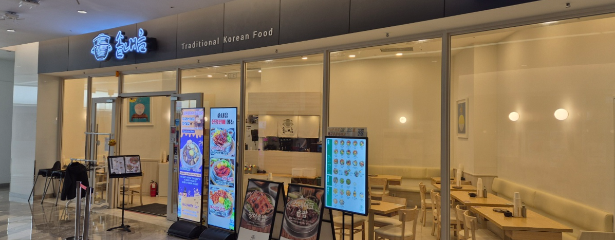 솥내음 스타필드 코엑스몰점 대표