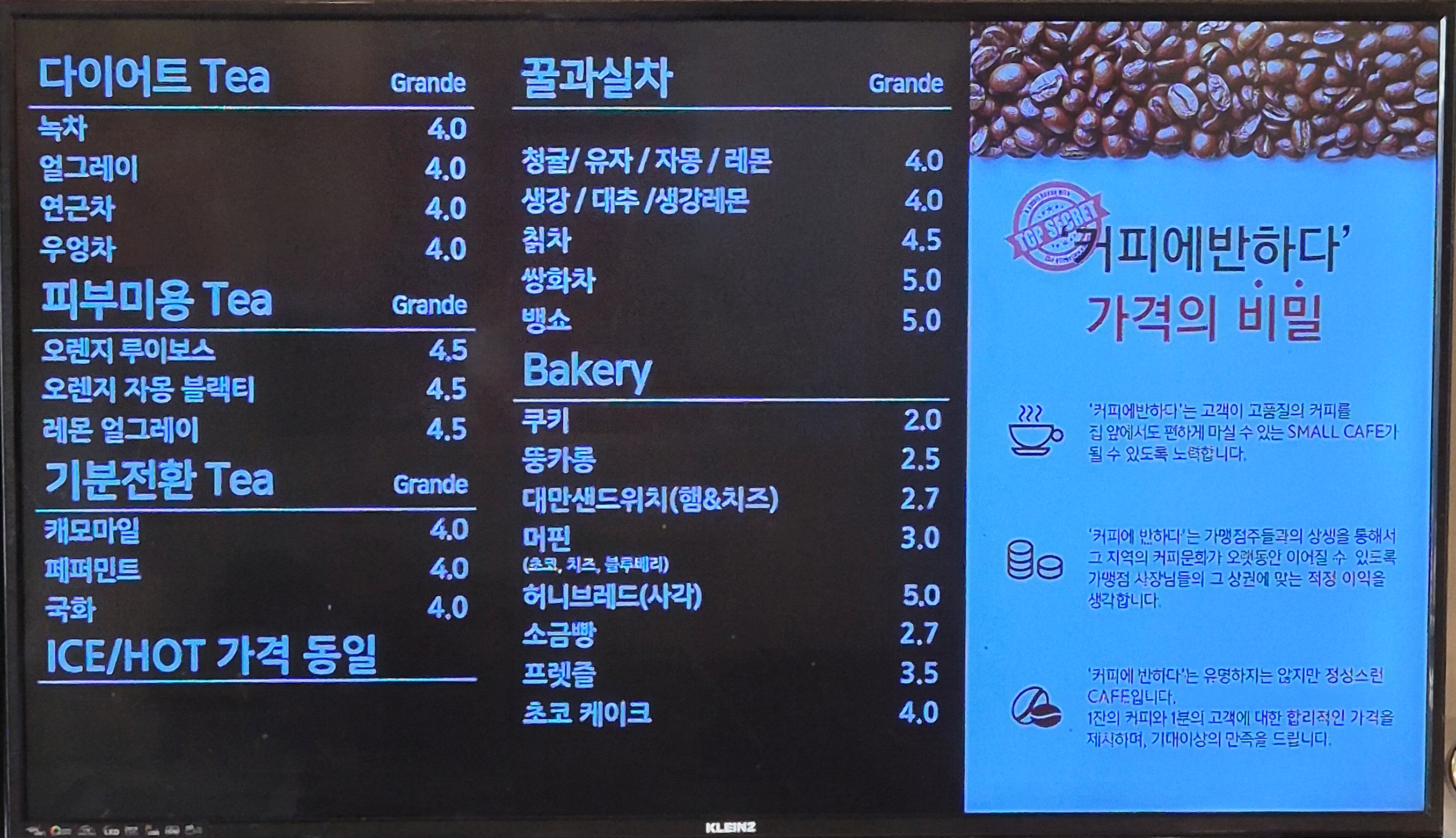 커피에반하다 2