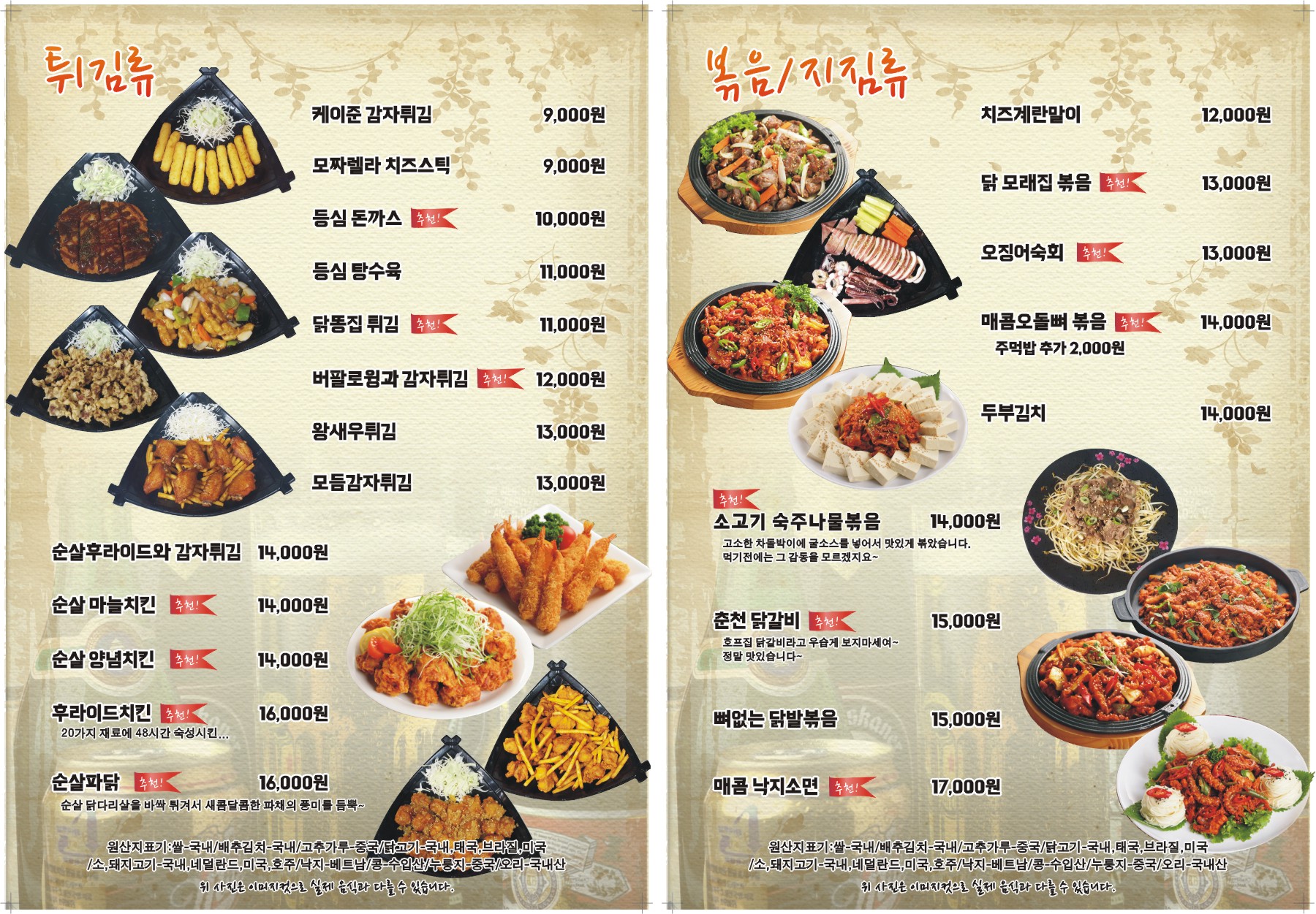 맛나는수다 본점 사진 7