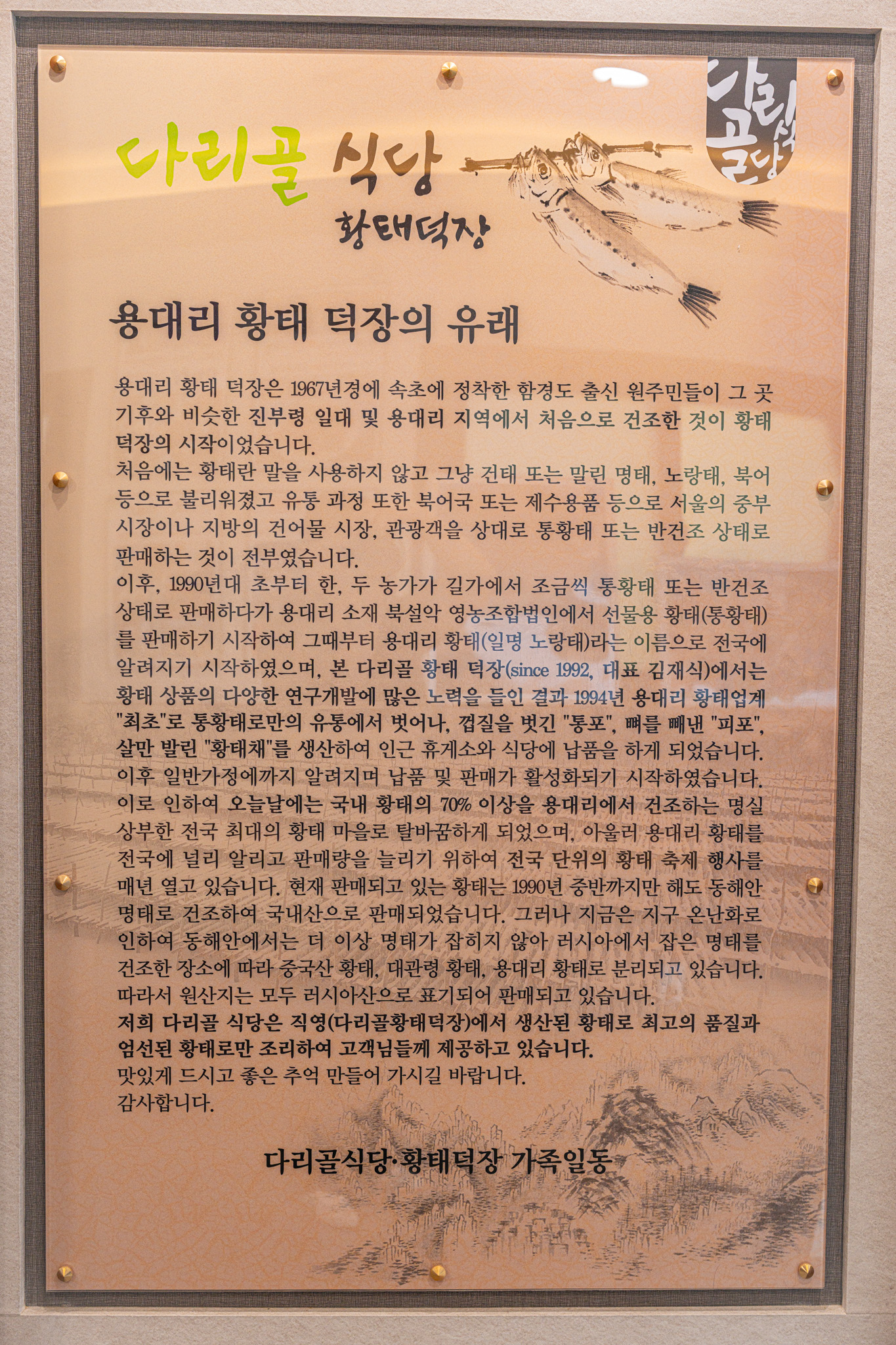 다리골식당 1