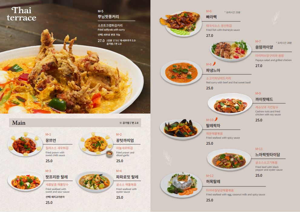 타이테라스 사진 3
