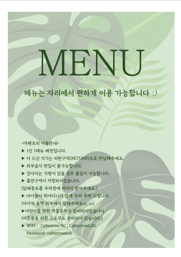 카펜트리 6