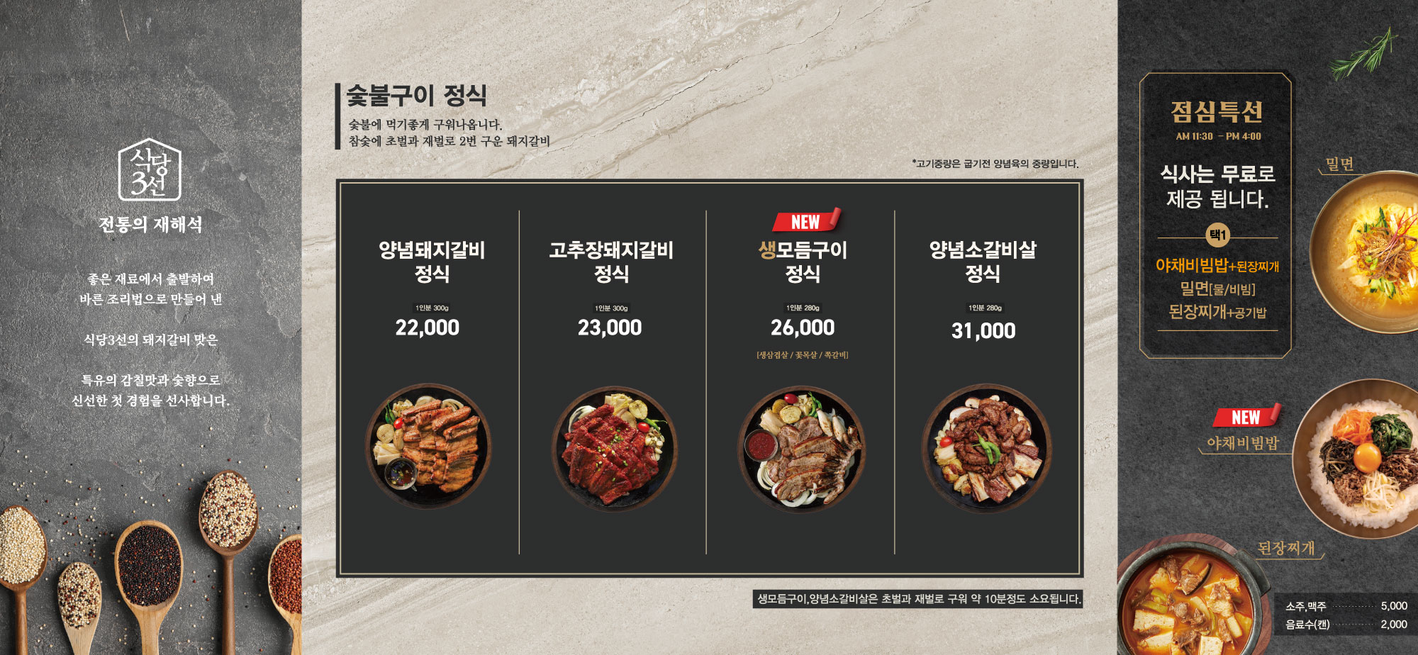 식당3선 용호점 6